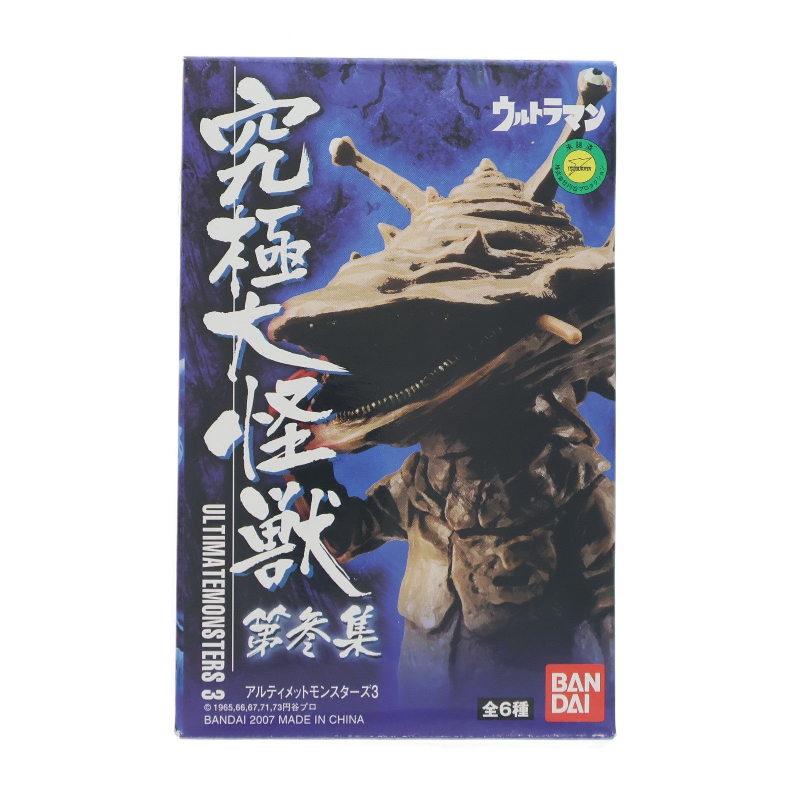 【中古即納】[FIG] (単品) エレキング 究極大怪獣 アルティメットモンスターズ3 ウルトラセブン フィギュア バンダイ(20071023)