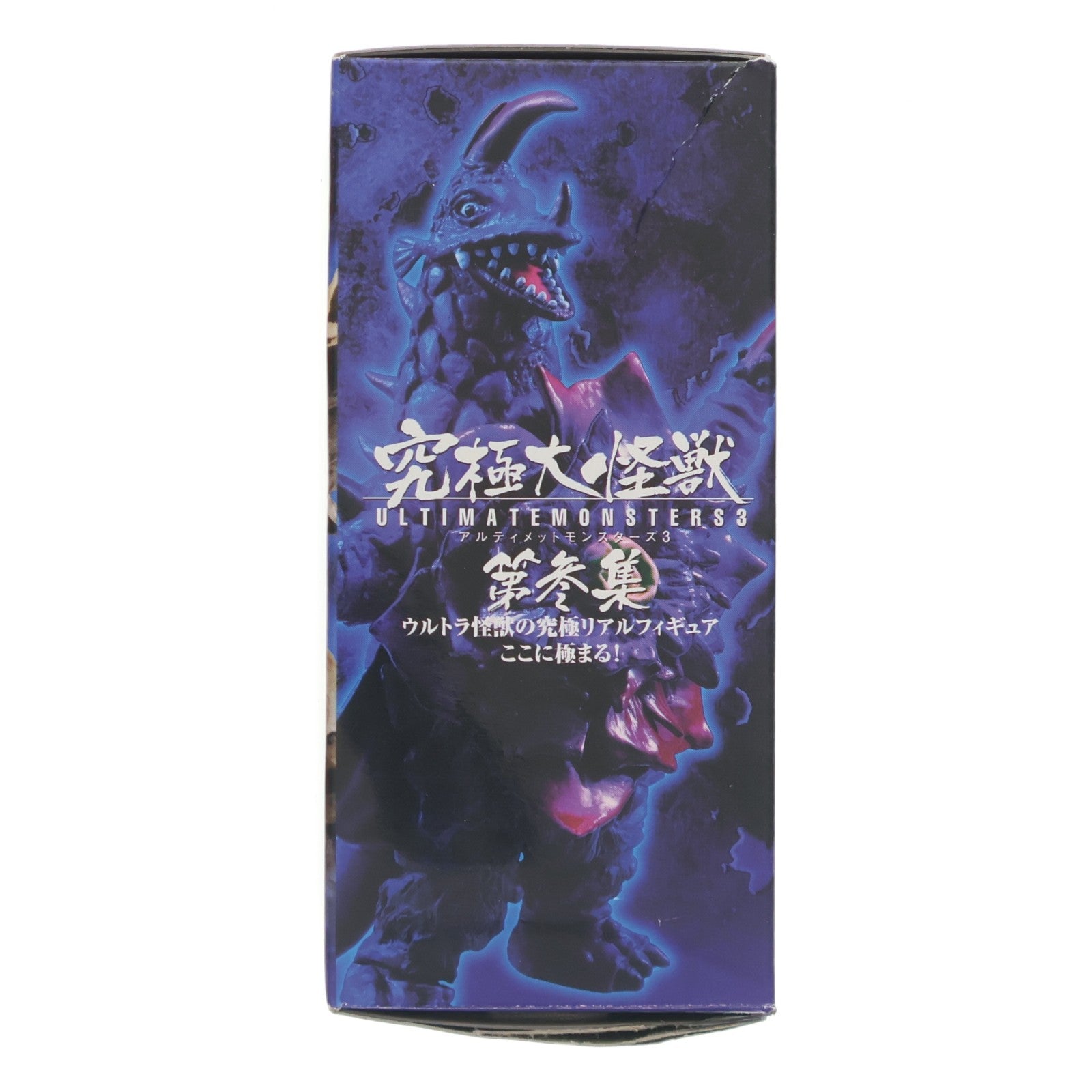 【中古即納】[FIG] (単品) エレキング 究極大怪獣 アルティメットモンスターズ3 ウルトラセブン フィギュア バンダイ(20071023)