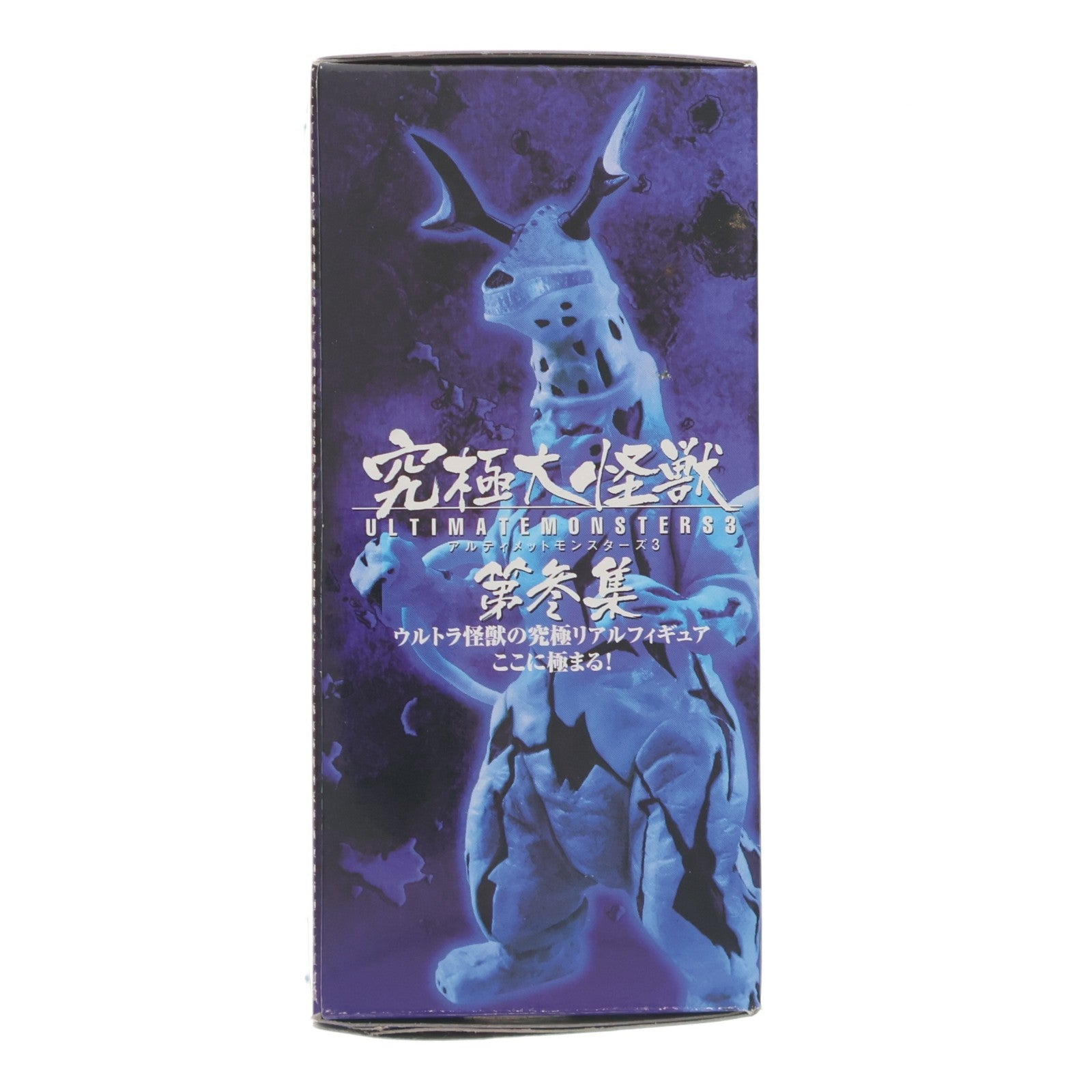 【中古即納】[FIG] (単品) エレキング 究極大怪獣 アルティメットモンスターズ3 ウルトラセブン フィギュア バンダイ(20071023)