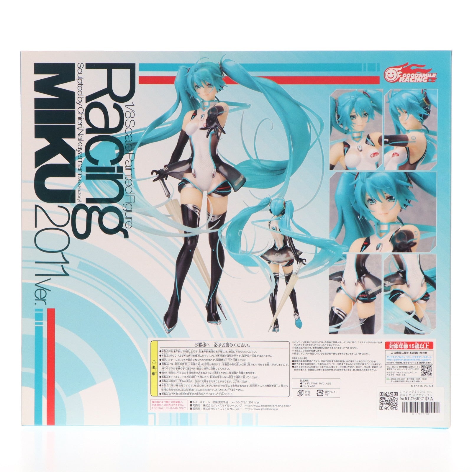 【中古即納】[FIG] レーシングミク2011 ver. 初音ミク GTプロジェクト 1/8 完成品 フィギュア グッドスマイルレーシング(20121117)