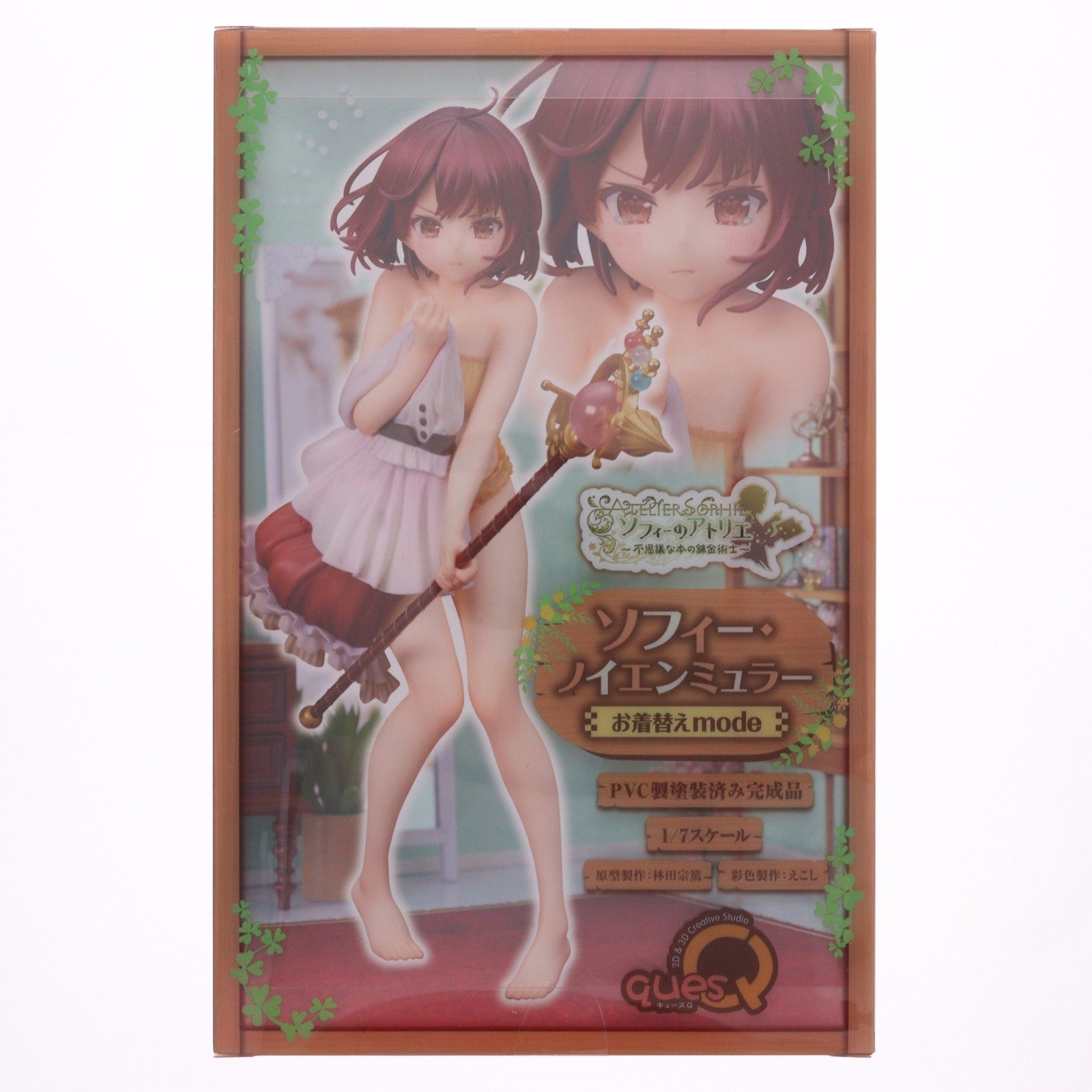 【中古即納】[FIG] あみあみ限定特典付属 ソフィー・ノイエンミュラー お着替えmode ソフィーのアトリエ ～不思議な本の錬金術士～ 1/7 完成品 フィギュア キューズQ(20250713)