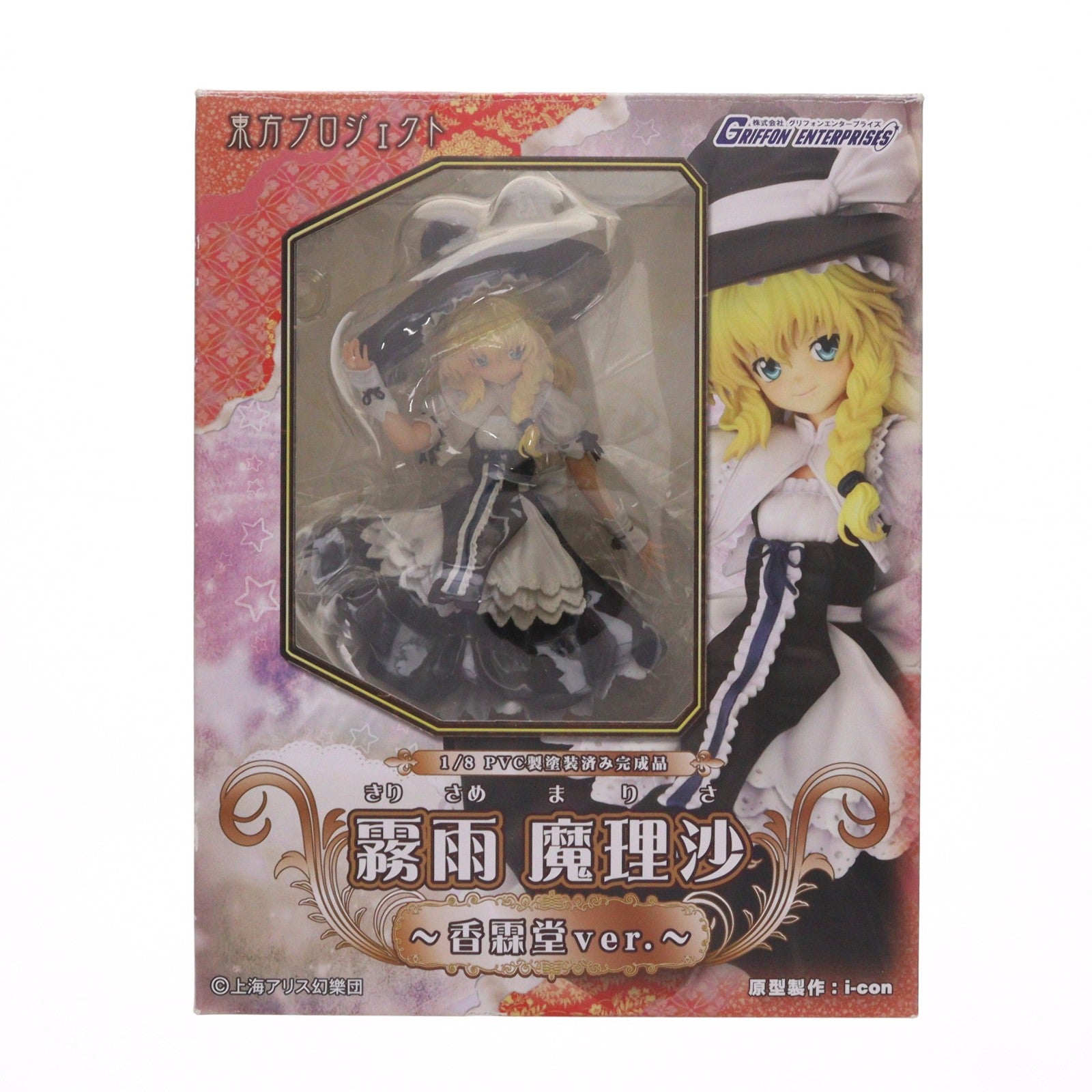 【中古即納】[FIG] 霧雨 魔理沙～香霖堂ver.～(きりさめまりさ こうりんどうver.) 東方Project 1/8 完成品 フィギュア グリフォンエンタープライズ(20120530)