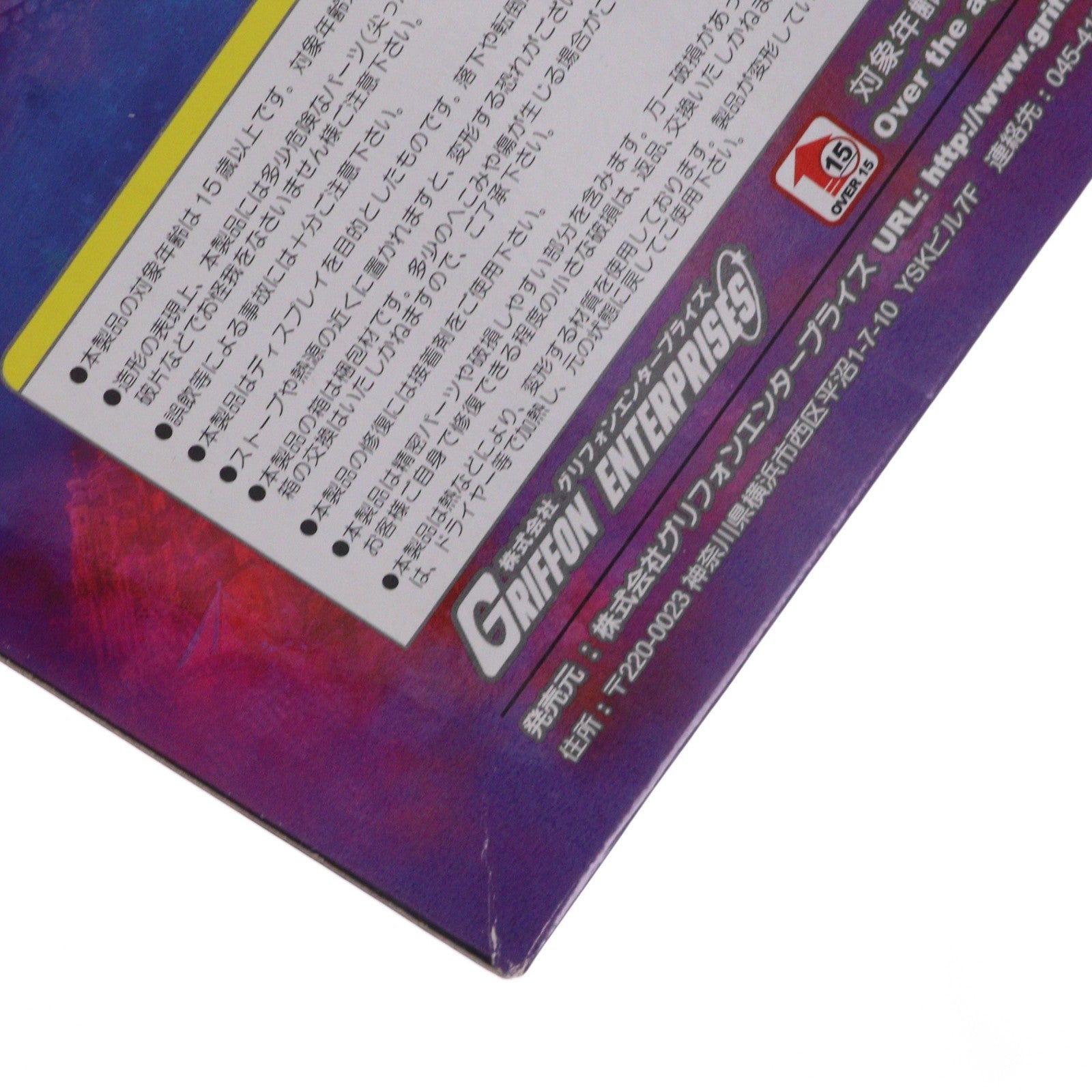 【中古即納】[FIG] 八雲紫(やくもゆかり) ～香霖堂ver.～ 東方project 1/8 完成品 フィギュア グリフォンエンタープライズ(20121120)