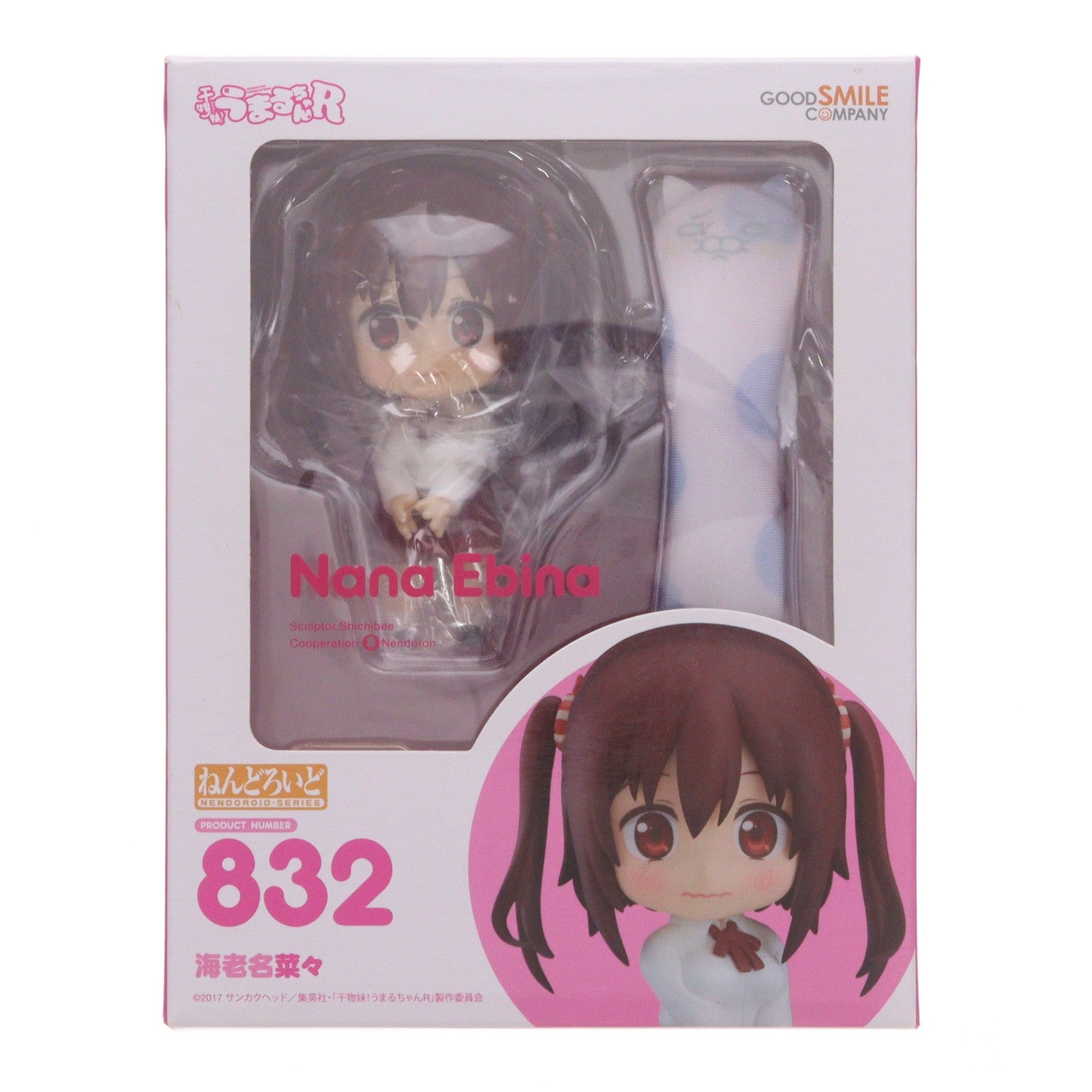 【中古即納】[FIG] ねんどろいど 832 海老名菜々(えびななな) 干物妹!うまるちゃんR 完成品 可動フィギュア グッドスマイルカンパニー(20180427)