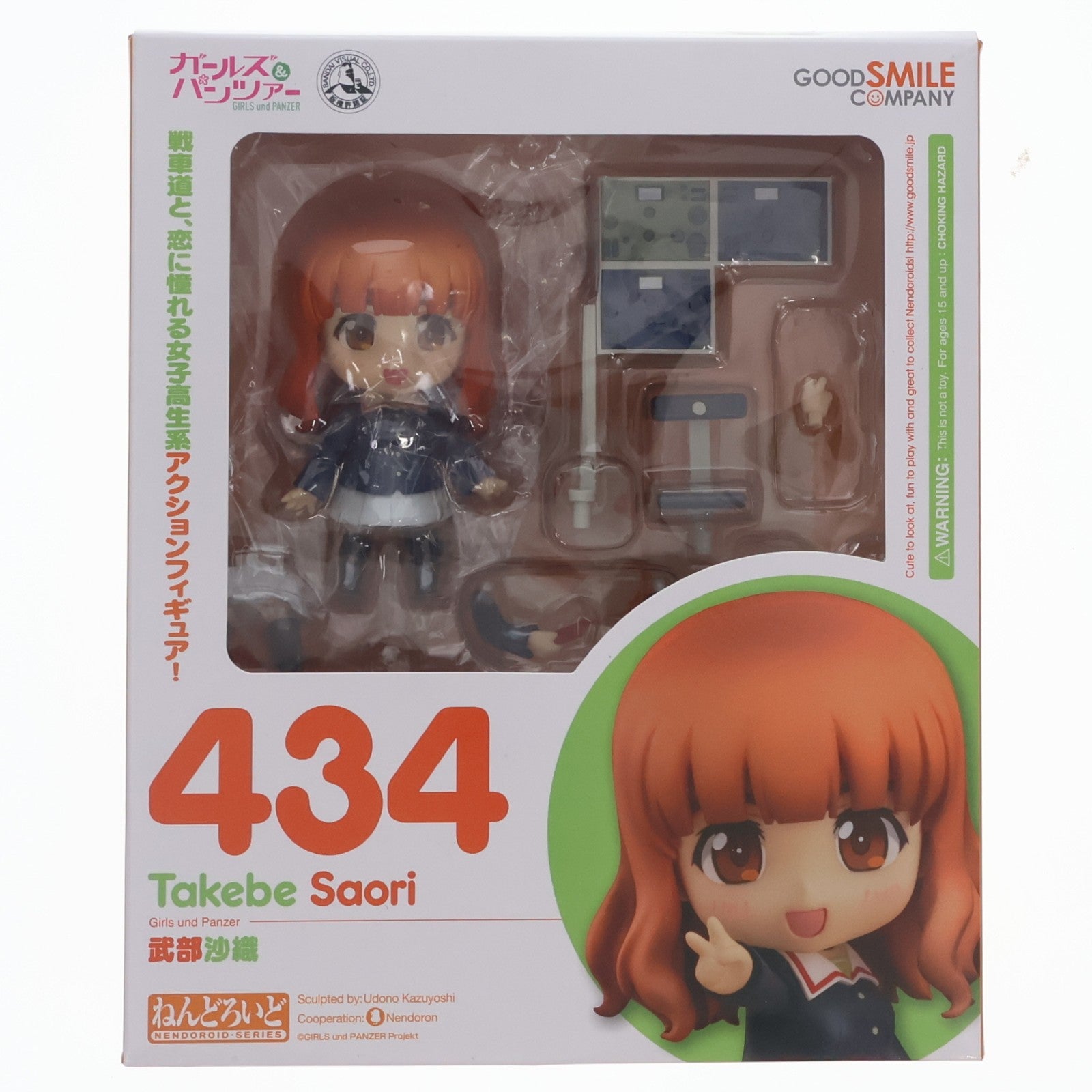 【中古即納】[FIG] ねんどろいど 434 武部沙織(たけべさおり) ガールズ&パンツァー 完成品 可動フィギュア グッドスマイルカンパニー(20141129)