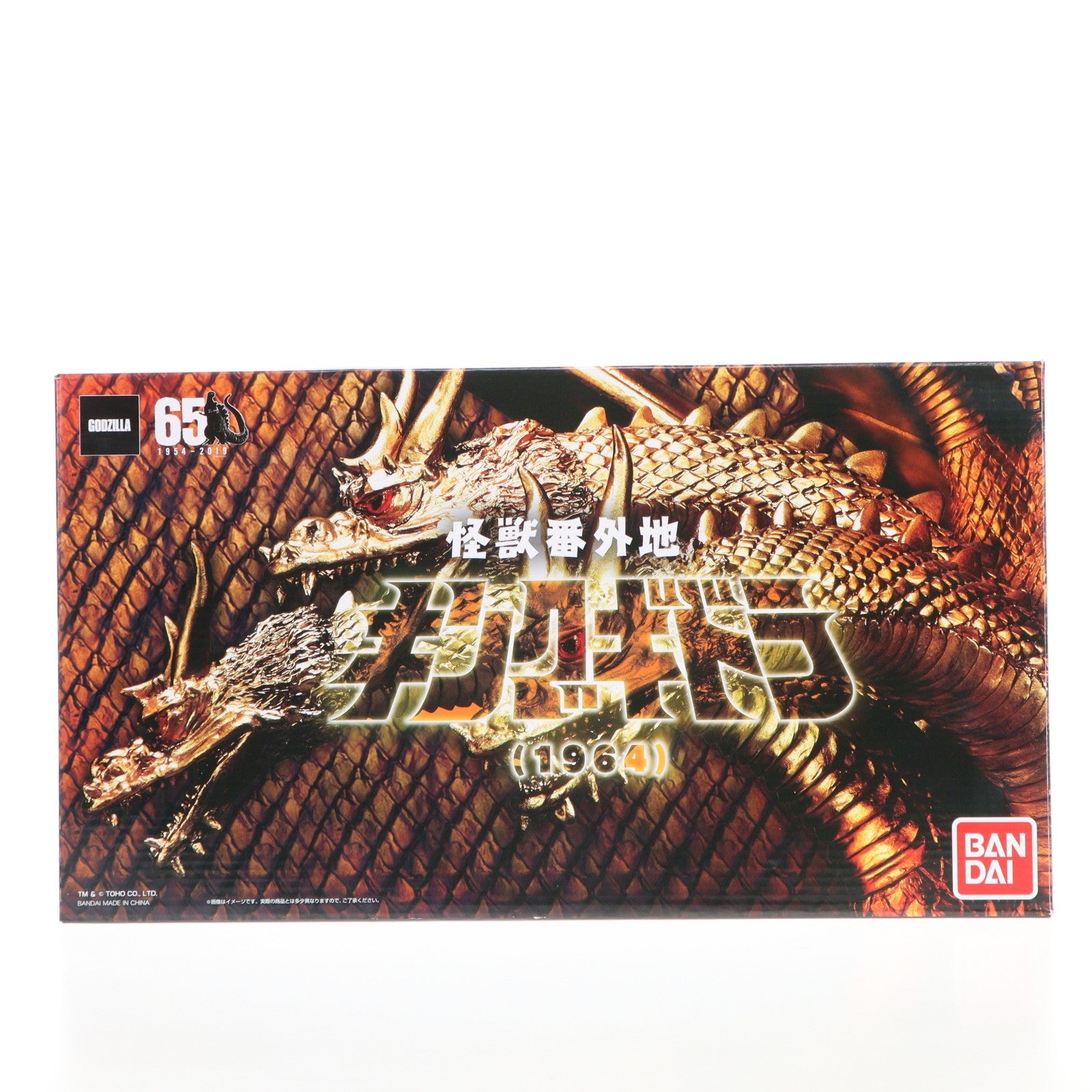 【中古即納】[FIG] プレミアムバンダイ限定 怪獣番外地 キングギドラ(1964) 三つ首セット 三大怪獣 地球最大の決戦 完成品 フィギュア バンダイ(20191231)