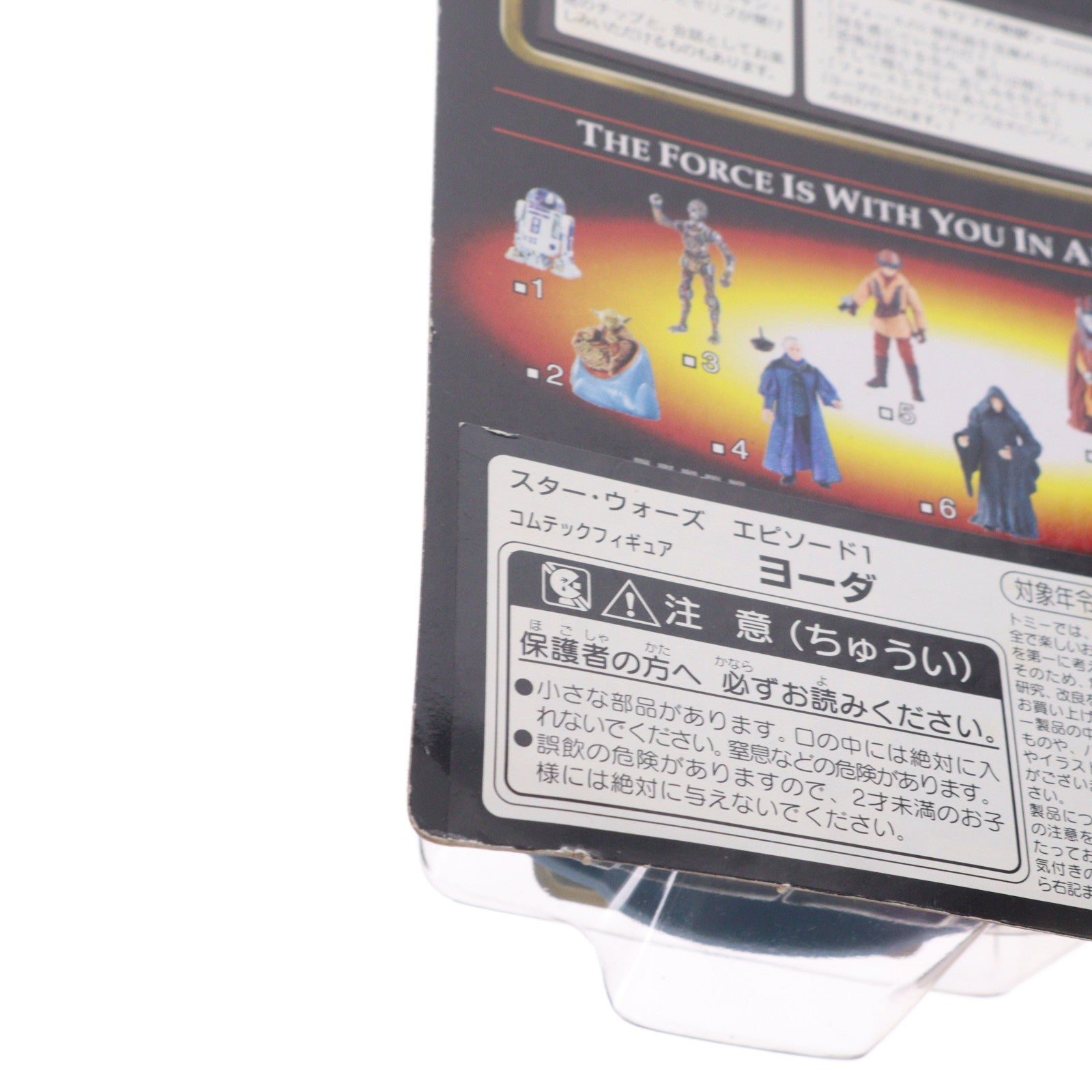 【中古即納】[FIG] コムテック ベーシックフィギュア ヨーダ STAR WARS(スター・ウォーズ) エピソード1/ファントム・メナス 完成品 可動フィギュア ハズブロ/トミー(19991231)