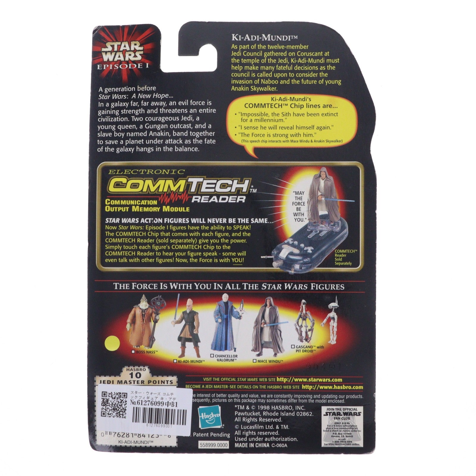 【中古即納】[FIG] スター・ウォーズ コムテックフィギュア キ・アディ・ムンディ STAR WARS エピソード1/ファントム・メナス 完成品 可動フィギュア トミー(19991231)