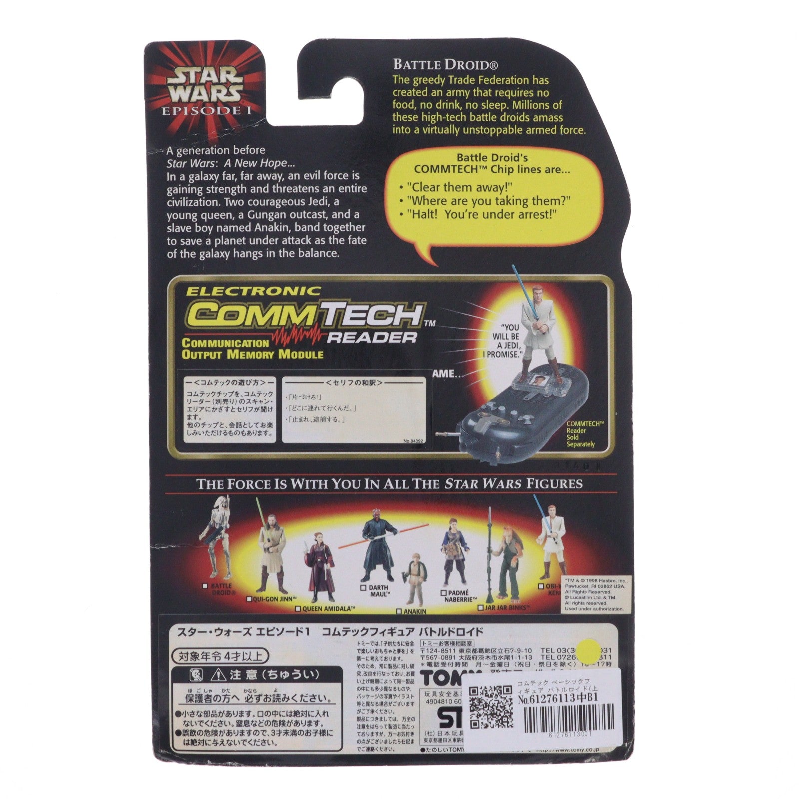 【中古即納】[FIG] コムテック ベーシックフィギュア バトルロイド(上半身黒) STAR WARS(スター・ウォーズ) エピソード1/ファントム・メナス 完成品 可動フィギュア ハズブロ(19991231)
