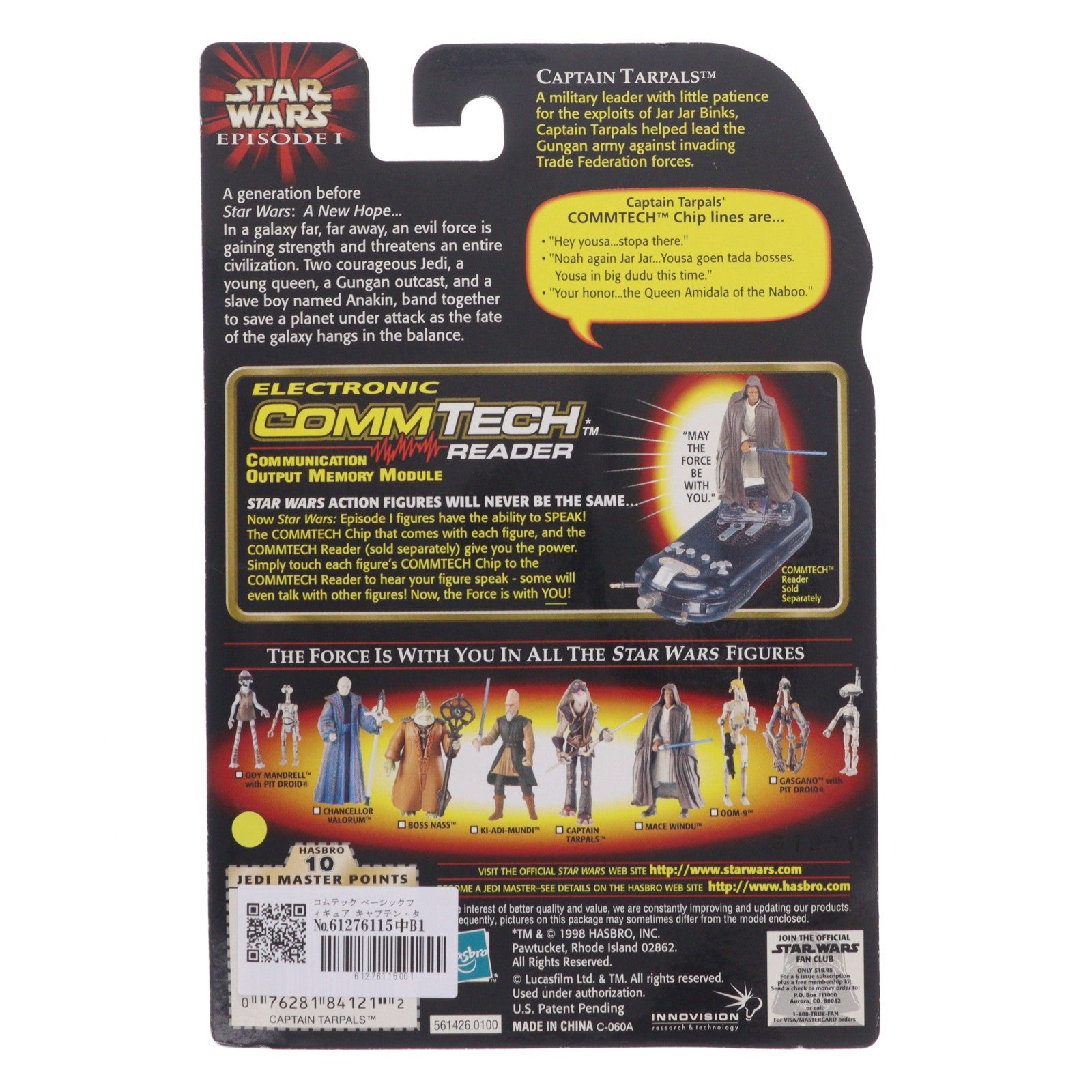 【中古即納】[FIG] コムテック ベーシックフィギュア キャプテン・ターパルス STAR WARS(スター・ウォーズ) エピソード1/ファントム・メナス 完成品 可動フィギュア ハズブロ(19991231)