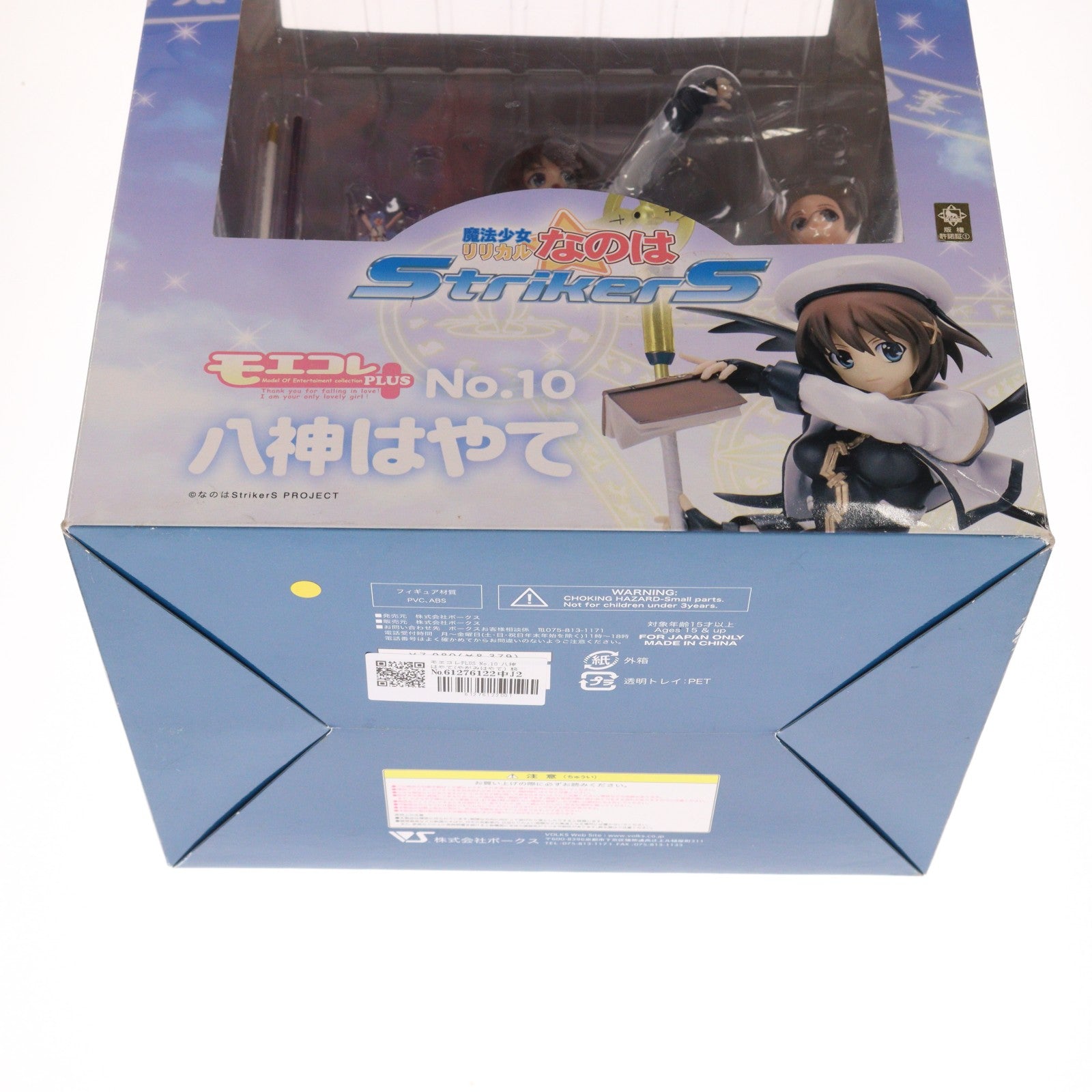 【中古即納】[FIG] モエコレPLUS No.10 八神はやて(やがみはやて) 騎士甲冑 魔法少女リリカルなのはStrikerS(ストライカーズ) 1/7 完成品 フィギュア ボークスショップ&ホビー天国ウェブ限定 ボークス(20090831)