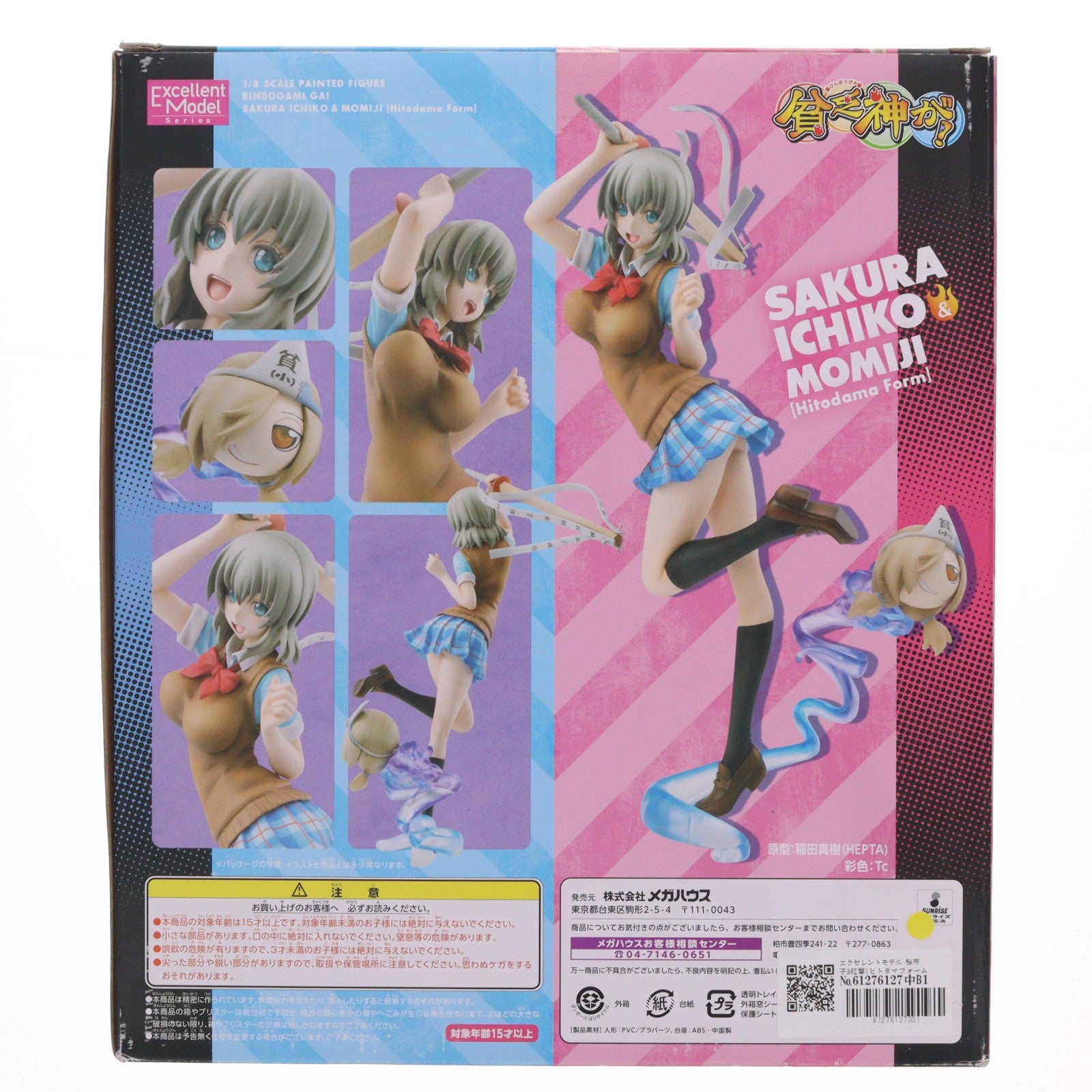 【中古即納】[FIG] エクセレントモデル 桜市子&紅葉(ヒトダマフォーム)(さくらいちこ&もみじ) 貧乏神が! 1/8 完成品 フィギュア メガハウス(20130512)
