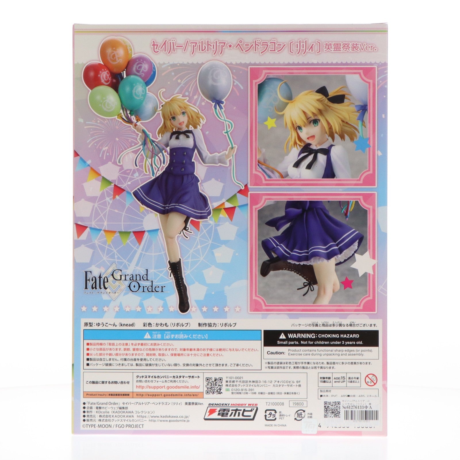 【中古即納】[FIG] セイバー/アルトリア・ペンドラゴン〔リリィ〕 英霊祭装Ver. Fate/Grand Order(フェイト/グランドオーダー) 完成品 フィギュア KADOKAWA(カドカワ)(20221014)