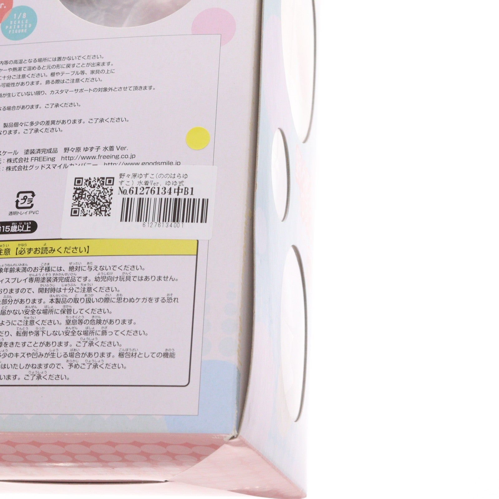 【中古即納】[FIG] 野々原ゆずこ(ののはらゆずこ) 水着Ver. ゆゆ式 1/8 完成品 フィギュア FREEing(フリーイング)(20140118)