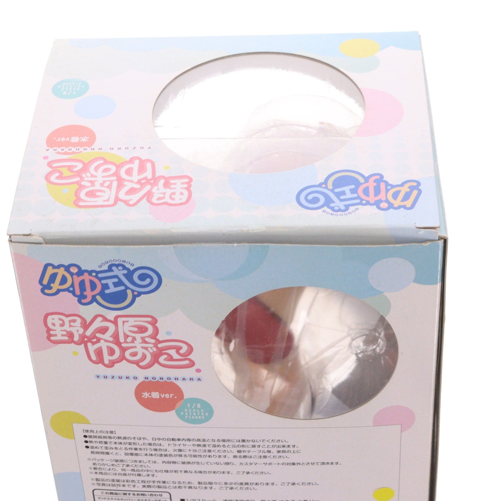 【中古即納】[FIG] 野々原ゆずこ(ののはらゆずこ) 水着Ver. ゆゆ式 1/8 完成品 フィギュア FREEing(フリーイング)(20140118)