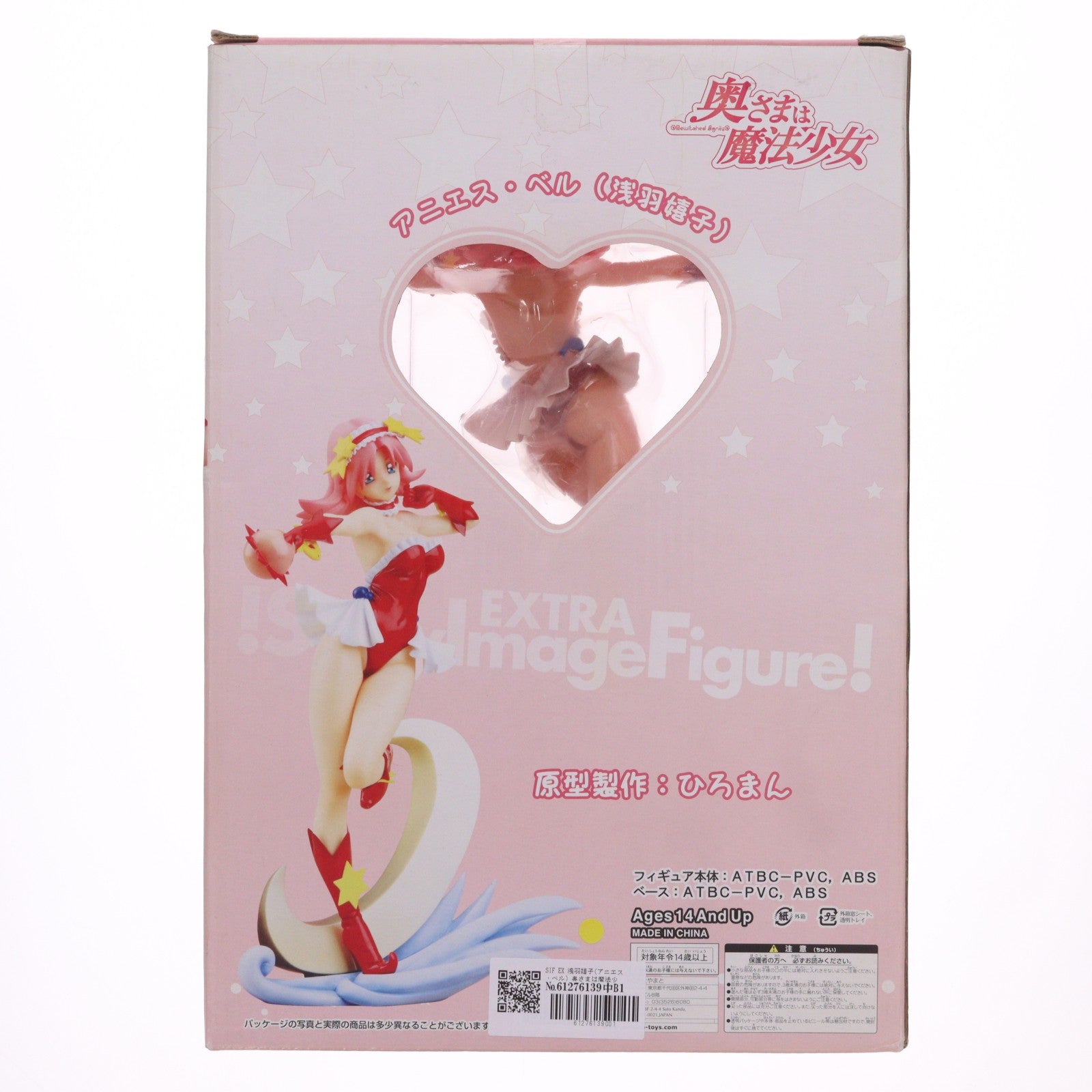 【中古即納】[FIG] SIF EX 浅羽嬉子(アニエス・ベル) 奥さまは魔法少女 1/7 完成品 フィギュア YAMATO(やまと)(20060520)