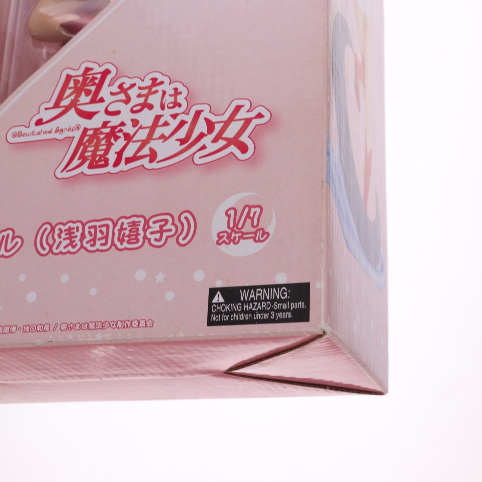 【中古即納】[FIG] SIF EX 浅羽嬉子(アニエス・ベル) 奥さまは魔法少女 1/7 完成品 フィギュア YAMATO(やまと)(20060520)