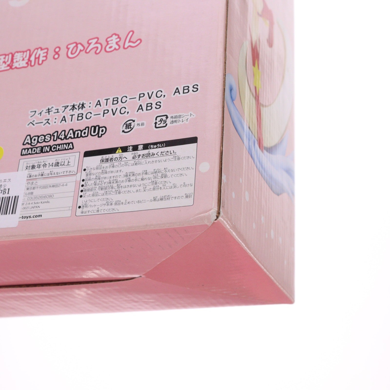 【中古即納】[FIG] SIF EX 浅羽嬉子(アニエス・ベル) 奥さまは魔法少女 1/7 完成品 フィギュア YAMATO(やまと)(20060520)