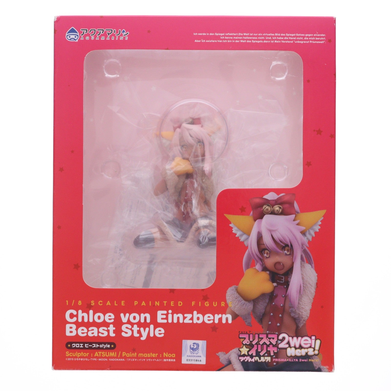 【中古即納】[FIG] クロエ ビーストstyle Fate/kaleid liner(フェイト/カレイドライナー) プリズマ☆イリヤ ツヴァイ ヘルツ! 1/8 完成品 フィギュア アクアマリン(20190707)