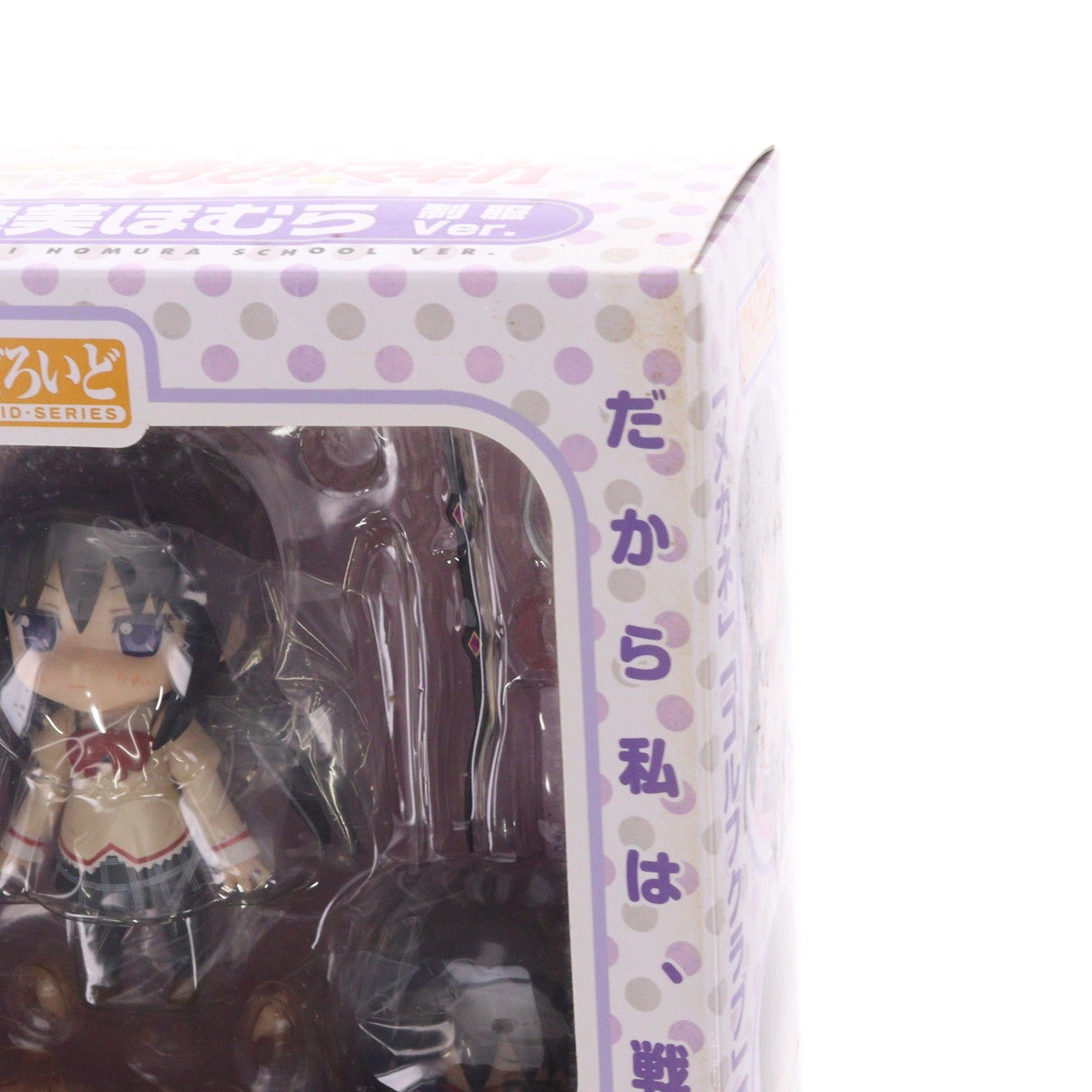 【中古即納】[FIG] ねんどろいど 208 暁美ほむら 制服Ver. 魔法少女まどか☆マギカ 完成品 可動フィギュア グッドスマイルカンパニー(20120212)