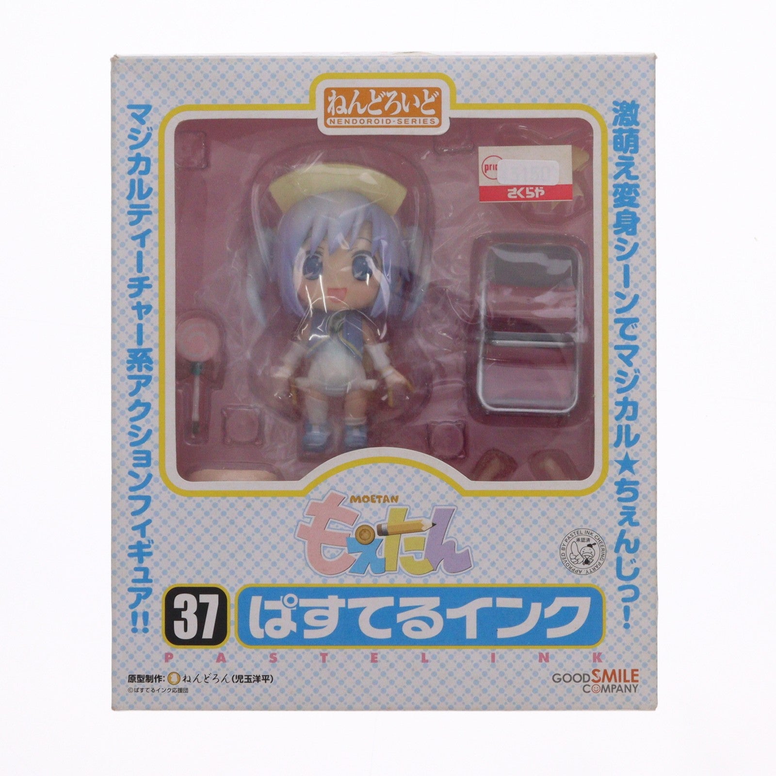 【中古即納】[FIG] ねんどろいど 037 ぱすてるインク もえたん 完成品 可動フィギュア グッドスマイルカンパニー(20080811)