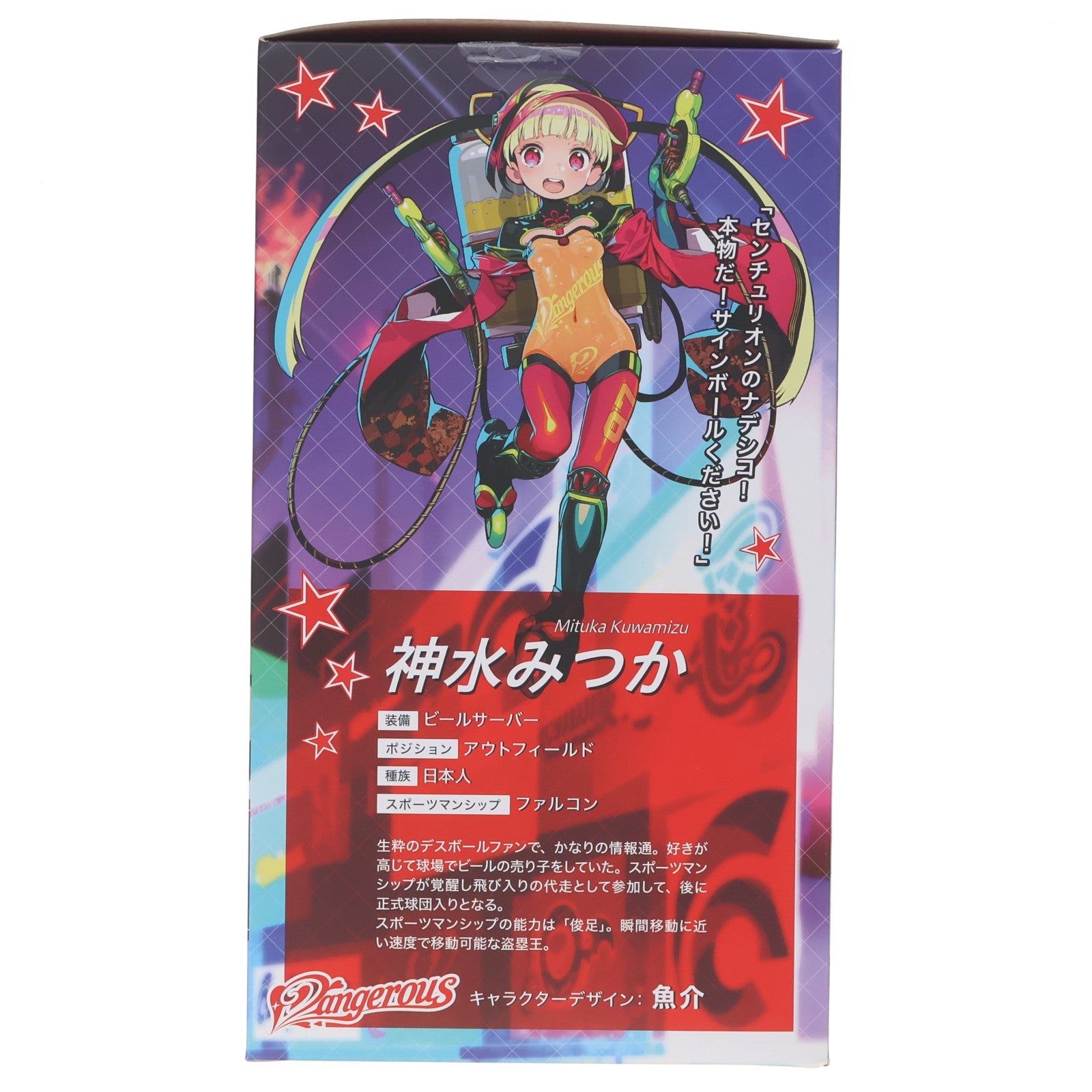 【中古即納】[FIG] 神水みつか(くわみずみつか) デスボール 1/7 完成品 フィギュア 月刊ホビージャパン誌上通販&オンラインショップ限定 ホビージャパン/コトブキヤ(20200331)