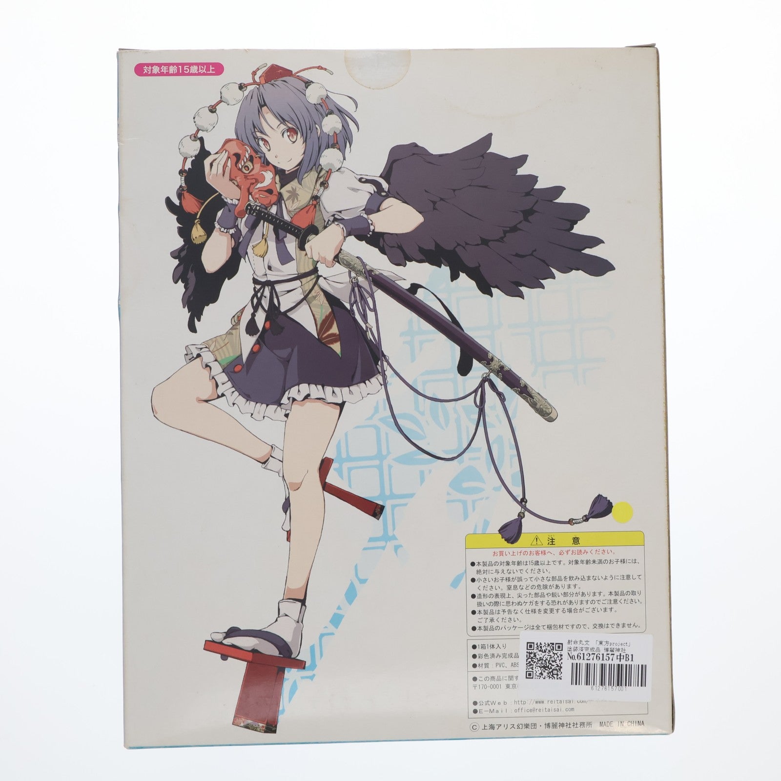 【中古即納】[FIG] 射命丸文(しゃめいまるあや) 博麗神社例大祭開催記念 限定版 東方Project(とうほうプロジェクト) 1/8 完成品 フィギュア 博麗神社社務所(20141130)