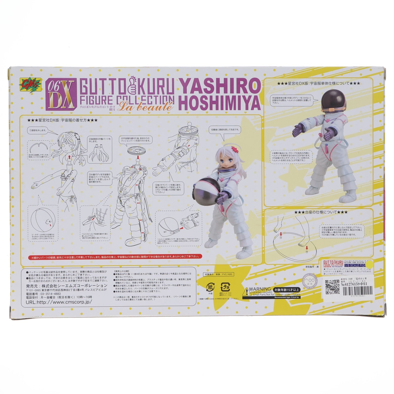【中古即納】[FIG] グッとくるフィギュアコレクション ラ・ボーテ06 星宮社(ほしみややしろ) DX版 電波女と青春男 1/8 完成品 シーエムズコーポレーション(20120820)