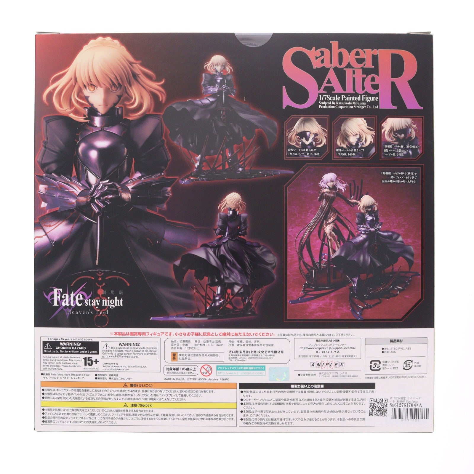 【中古即納】[FIG] ANIPLEX+限定 セイバーオルタ 劇場版 Fate/stay night[Heaven's Feel](フェイト/ステイナイト ヘブンズフィール) 1/7 完成品 フィギュア(MD18-0908001) アニプレックス(20201231)