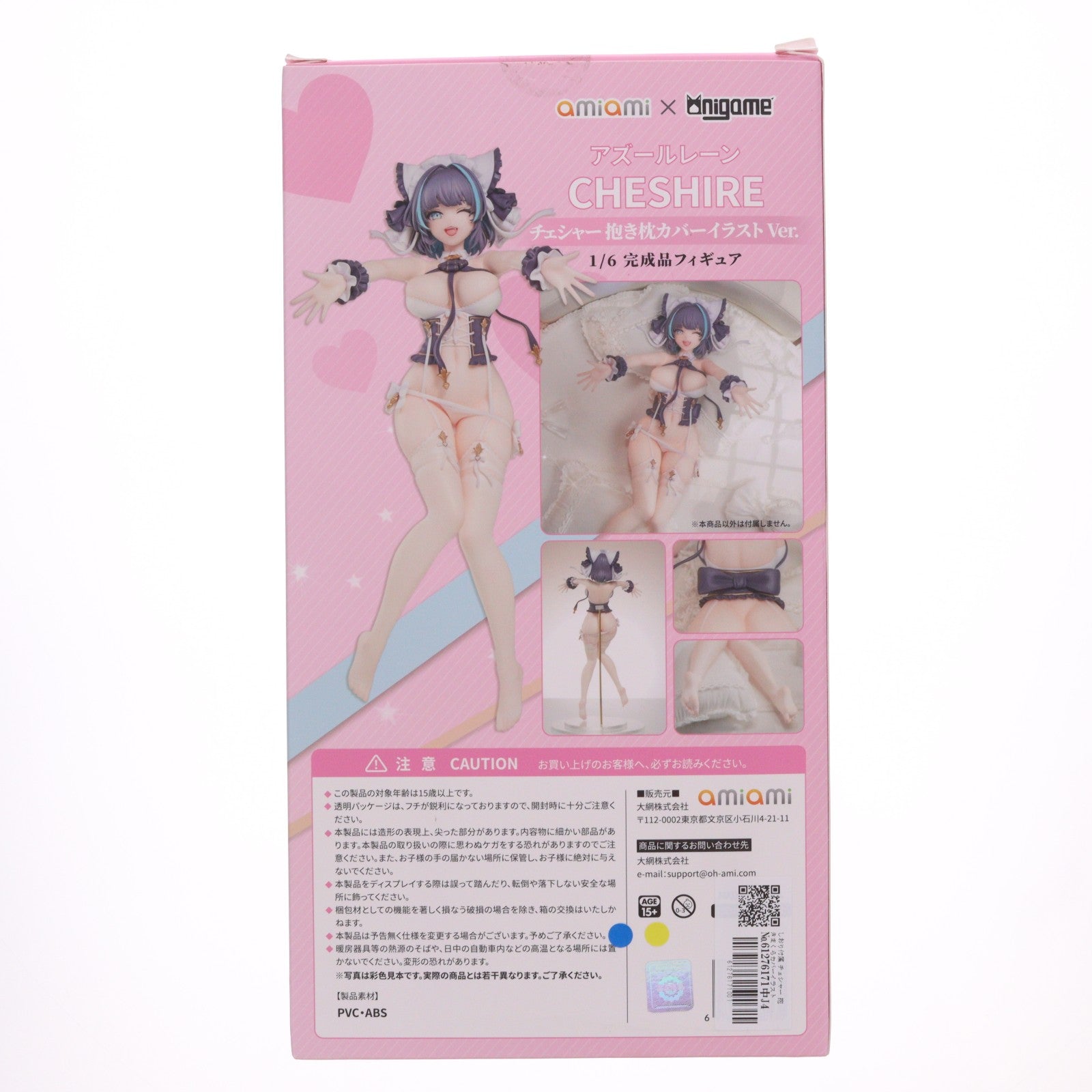 【中古即納】[FIG] しおり付属 チェシャー 抱きまくらカバーイラストVer. アズールレーン 1/6 完成品 フィギュア AniGame(アニゲーム)(20240822)