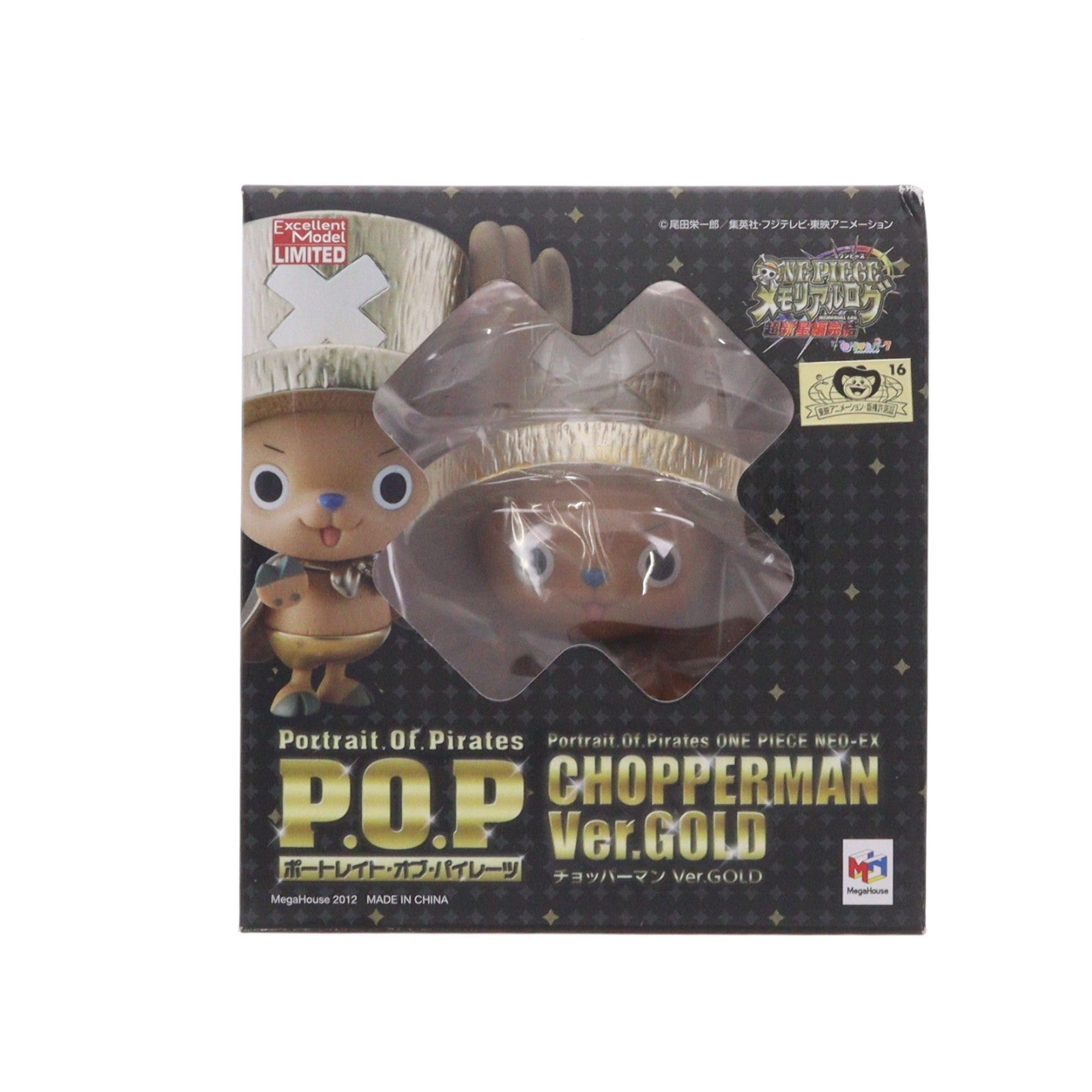 【中古即納】[FIG] エクセレントモデルLIMITED Portrait.Of.Pirates P.O.P ワンピースNEO-EX チョッパーマン Ver.GOLD ONE PIECE 完成品 フィギュア メモリアルログ超新星編完結inひらかたパーク限定 メガハウス(20120401)