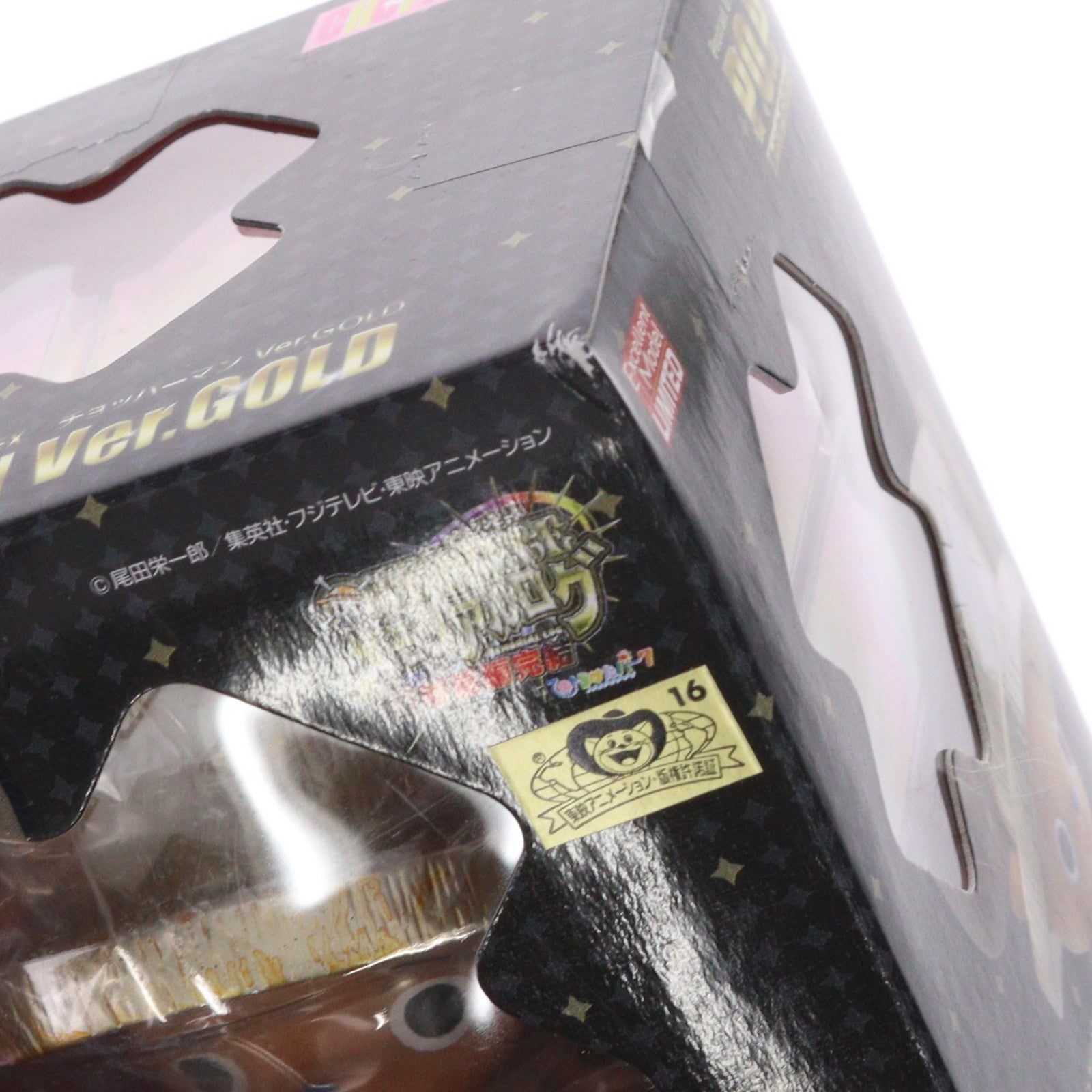 【中古即納】[FIG] エクセレントモデルLIMITED Portrait.Of.Pirates P.O.P ワンピースNEO-EX チョッパーマン Ver.GOLD ONE PIECE 完成品 フィギュア メモリアルログ超新星編完結inひらかたパーク限定 メガハウス(20120401)