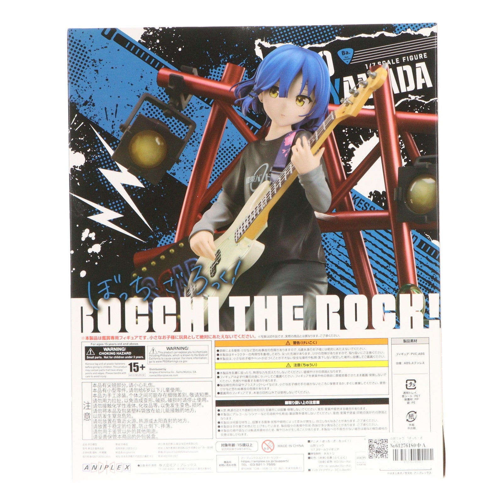 【中古即納】[FIG] 山田リョウ(やまだりょう) ぼっち・ざ・ろっく! 1/7 完成品 フィギュア アニプレックス(20260330)