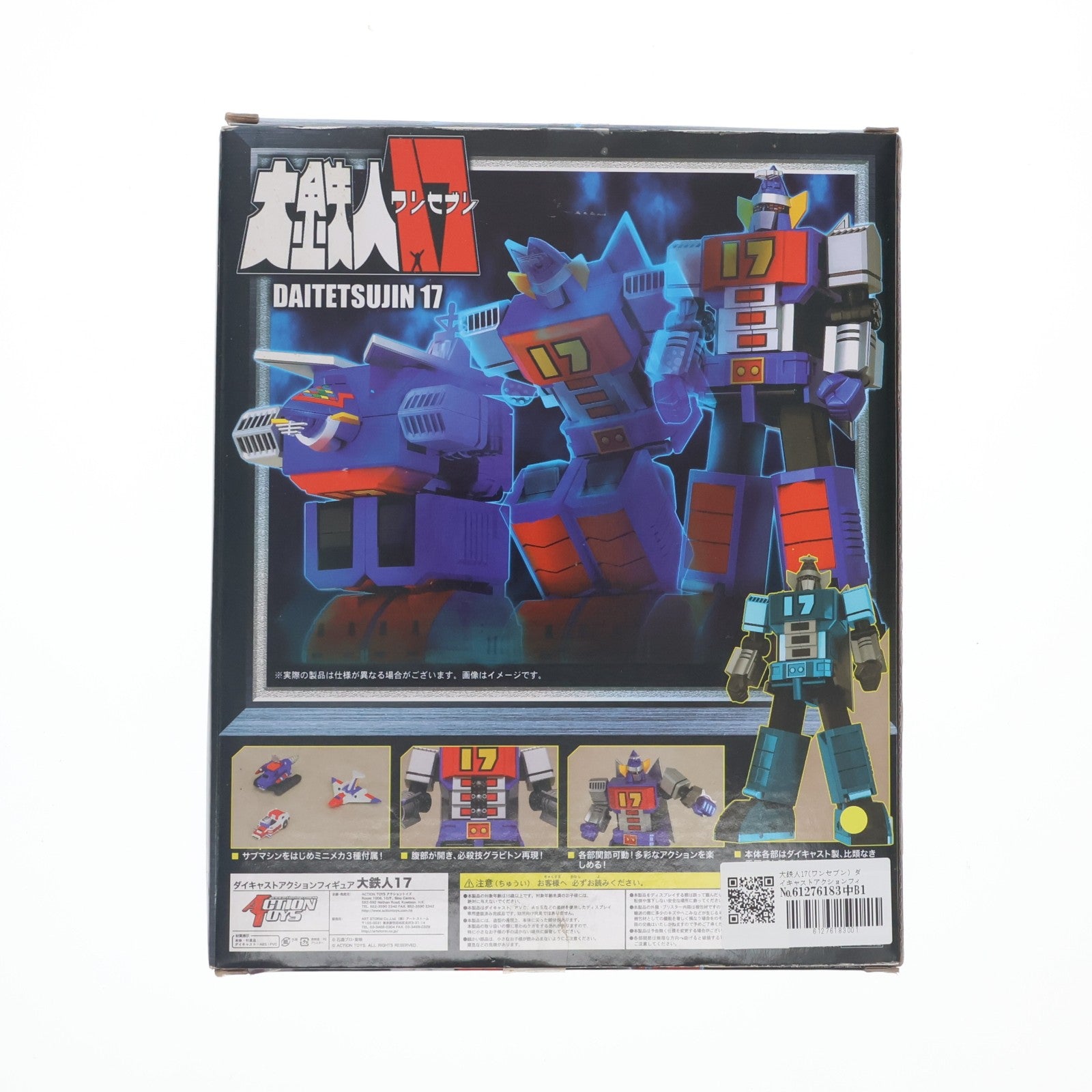 【中古即納】[FIG] 大鉄人17(ワンセブン) 完成品 ダイキャストアクションフィギュア(TS-01) ACTION TOYS(アクショントイズ)(20171019)