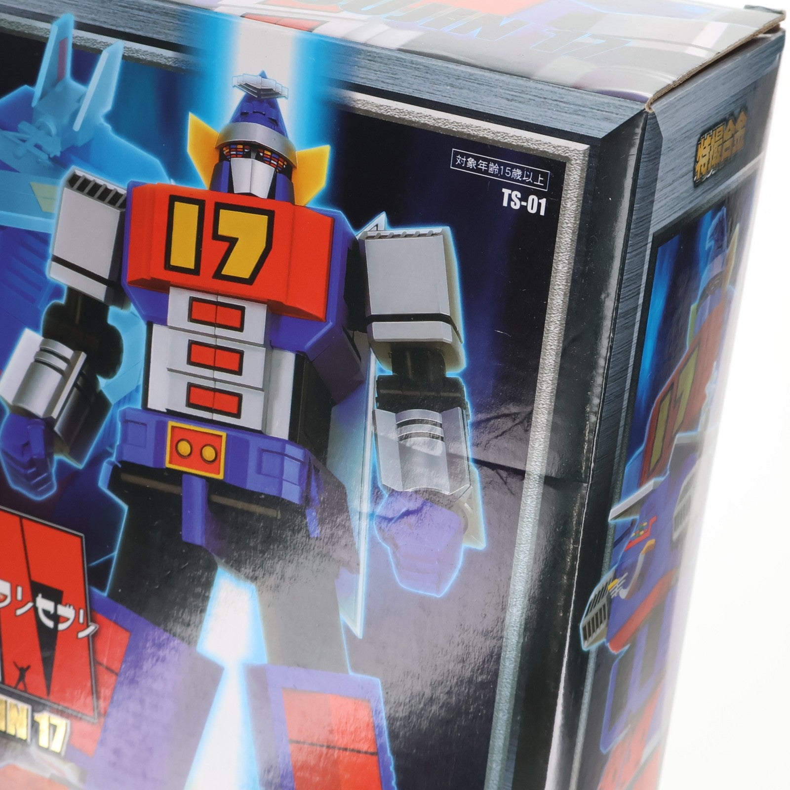 【中古即納】[FIG] 大鉄人17(ワンセブン) 完成品 ダイキャストアクションフィギュア(TS-01) ACTION TOYS(アクショントイズ)(20171019)