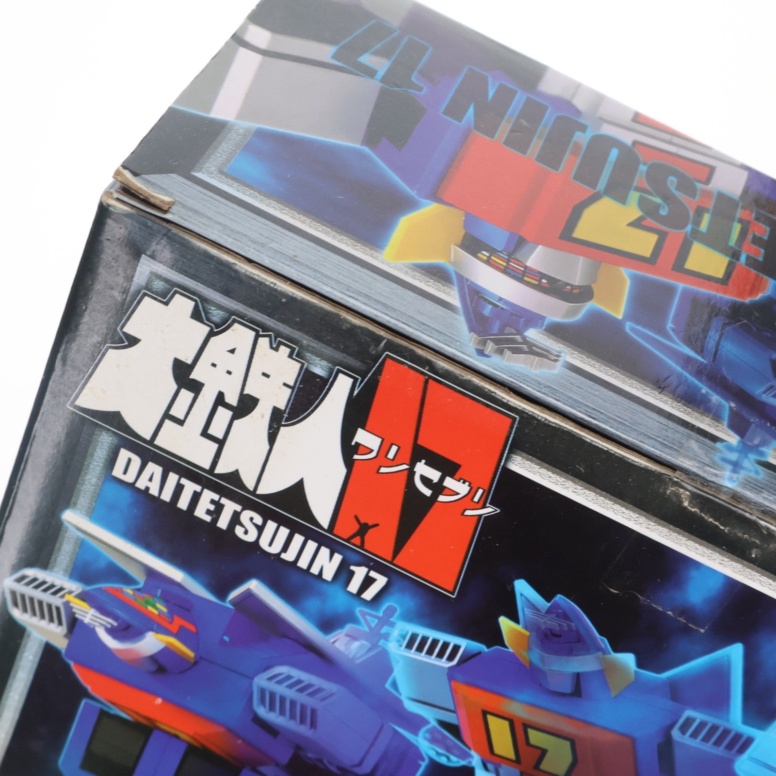 【中古即納】[FIG] 大鉄人17(ワンセブン) 完成品 ダイキャストアクションフィギュア(TS-01) ACTION TOYS(アクショントイズ)(20171019)