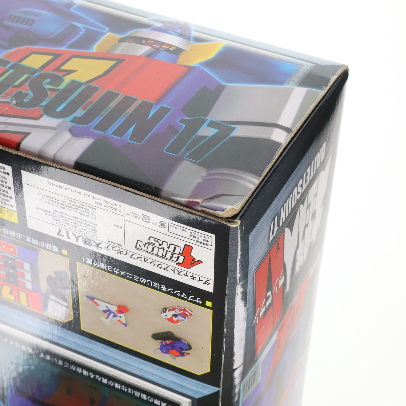 【中古即納】[FIG] 大鉄人17(ワンセブン) 完成品 ダイキャストアクションフィギュア(TS-01) ACTION TOYS(アクショントイズ)(20171019)
