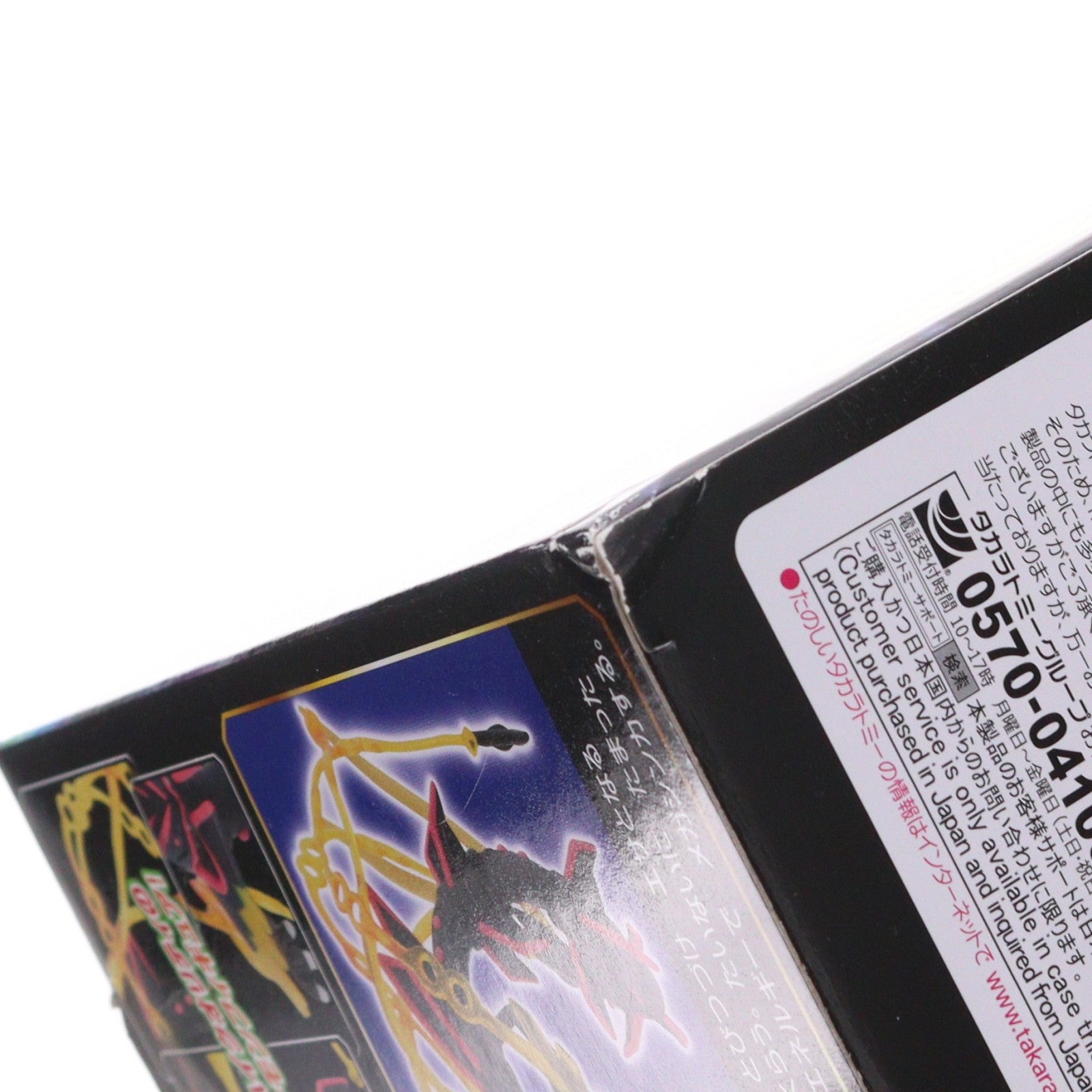 【中古即納】[FIG] モンスターコレクション 黒いメガレックウザ ポケットモンスター 完成品 フィギュア タカラトミー(20260314)