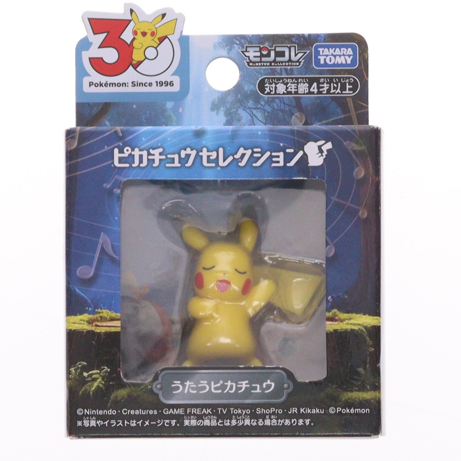 【中古即納】[FIG] ポケモン30周年記念 モンコレ ピカチュウセレクション モンスターコレクション うたうピカチュウ ポケットモンスター 完成品 フィギュア タカラトミー(20260418)