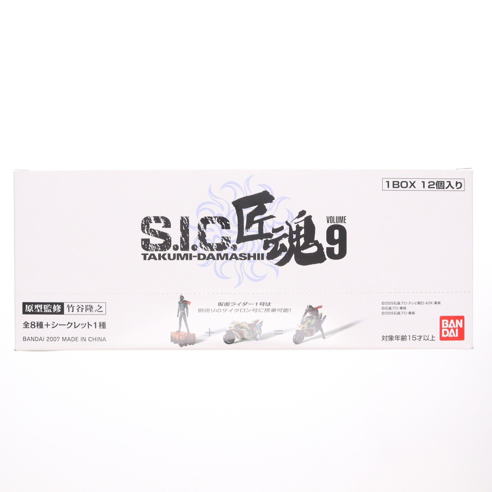 【中古即納】[FIG] (BOX) S.I.C. 匠魂 VOL.9 仮面ライダー フィギュア(9個) バンダイ(20071128)