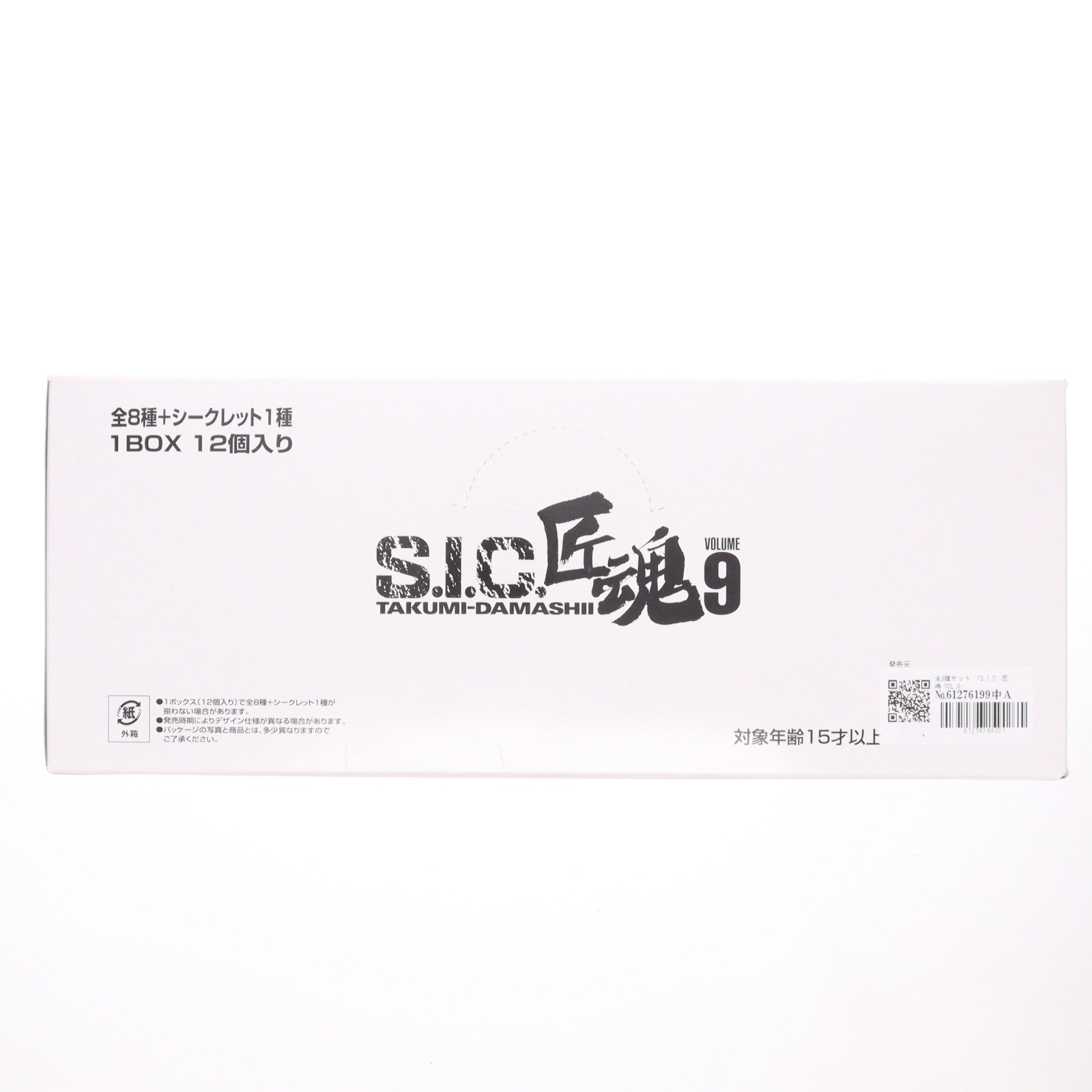 【中古即納】[FIG] (BOX) S.I.C. 匠魂 VOL.9 仮面ライダー フィギュア(9個) バンダイ(20071128)