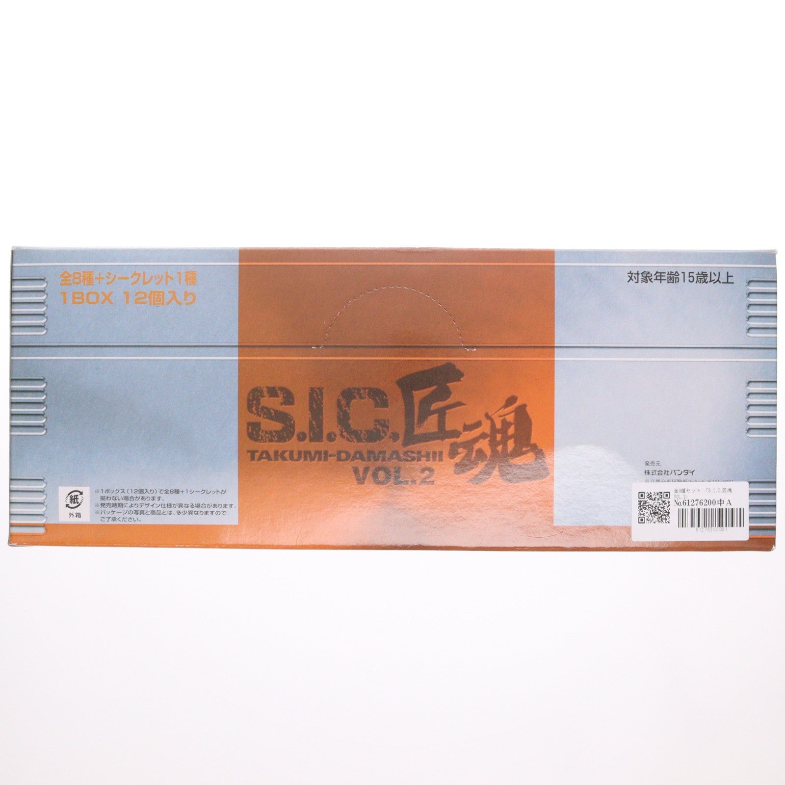 【中古即納】[FIG] (BOX) S.I.C. 匠魂 VOL.2 仮面ライダー フィギュア(9個) バンダイ(20031231)
