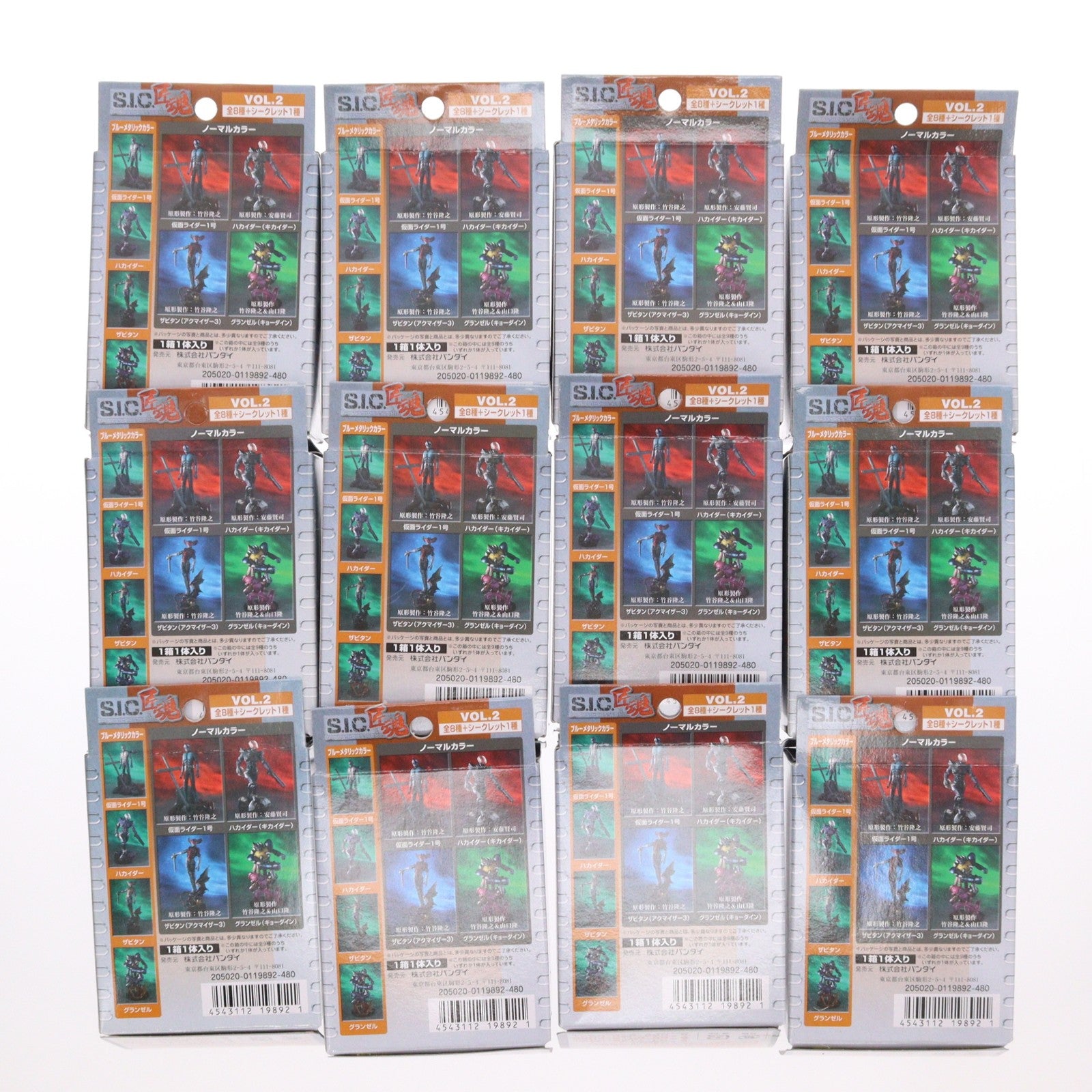 【中古即納】[FIG] (BOX) S.I.C. 匠魂 VOL.2 仮面ライダー フィギュア(9個) バンダイ(20031231)