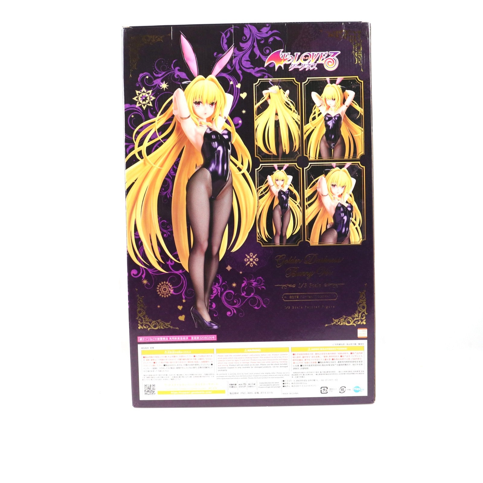 【中古即納】[FIG] B-style 金色の闇(こんじきのやみ) バニーVer. To LOVEる-とらぶる- ダークネス 1/3 完成品 フィギュア FREEing(フリーイング)(20250430)