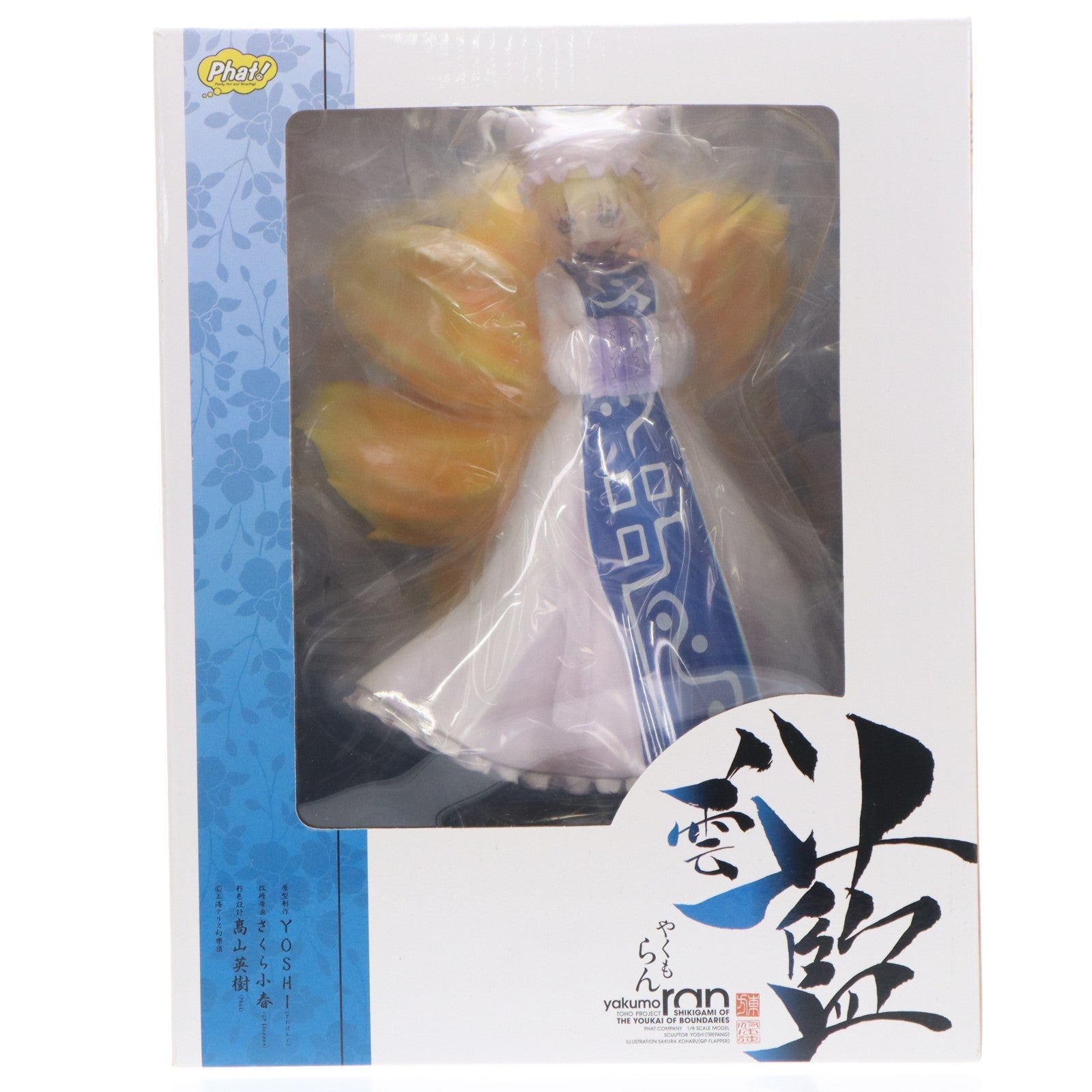 【中古即納】[FIG] 一部店舗限定 八雲藍(やくもらん) 東方Project 1/8 完成品 フィギュア Phat!(ファット・カンパニー)(20120430)