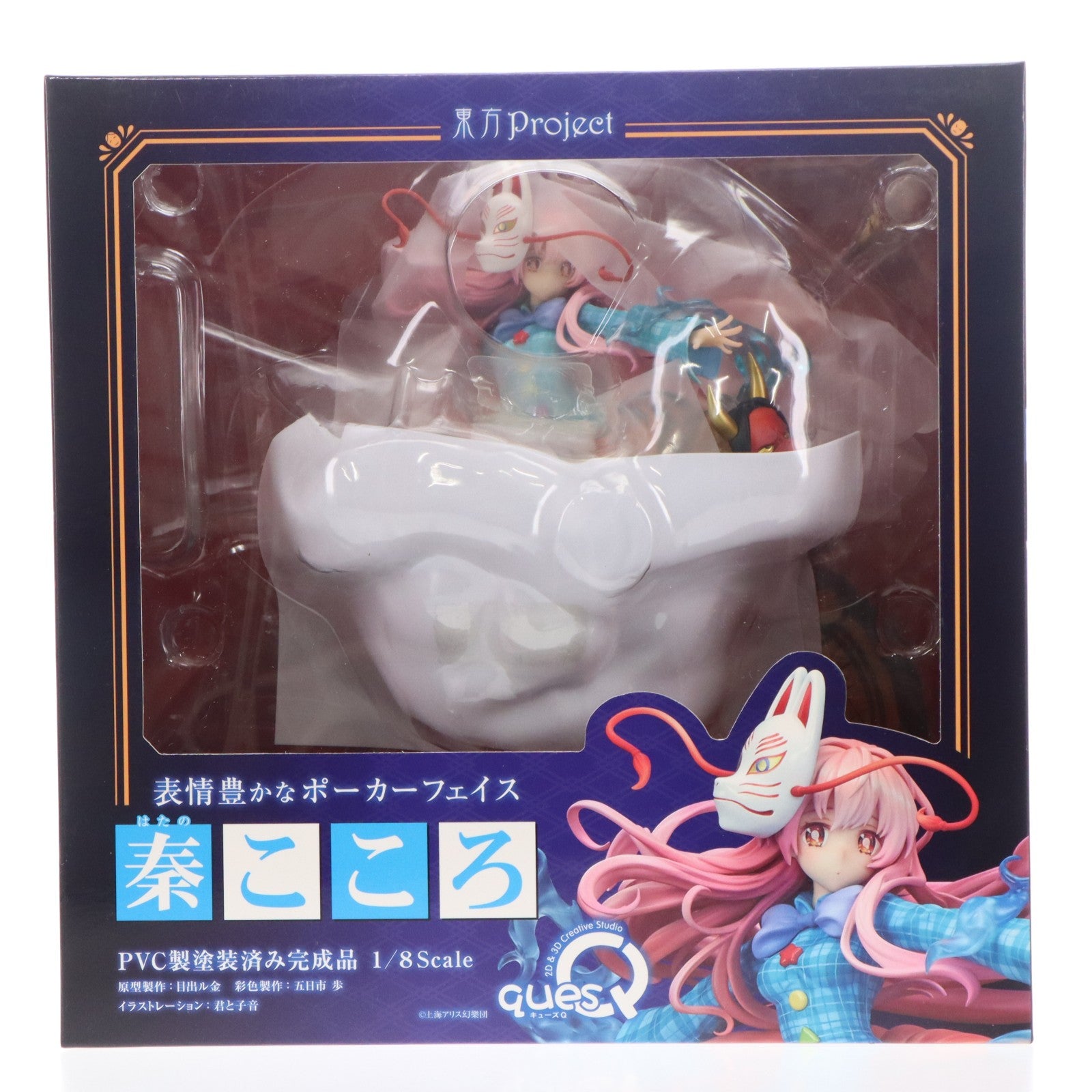 【中古即納】[FIG] 表情豊かなポーカーフェイス 秦こころ(はたのこころ) 東方project 1/8 完成品 フィギュア キューズQ(20210808)