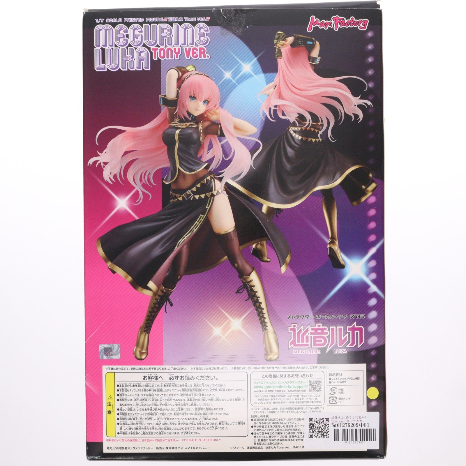 【中古即納】[FIG] 巡音ルカ(めぐりねるか) Tony ver. キャラクター・ボーカル・シリーズ03 巡音ルカ 1/7 完成品 フィギュア マックスファクトリー(20120801)