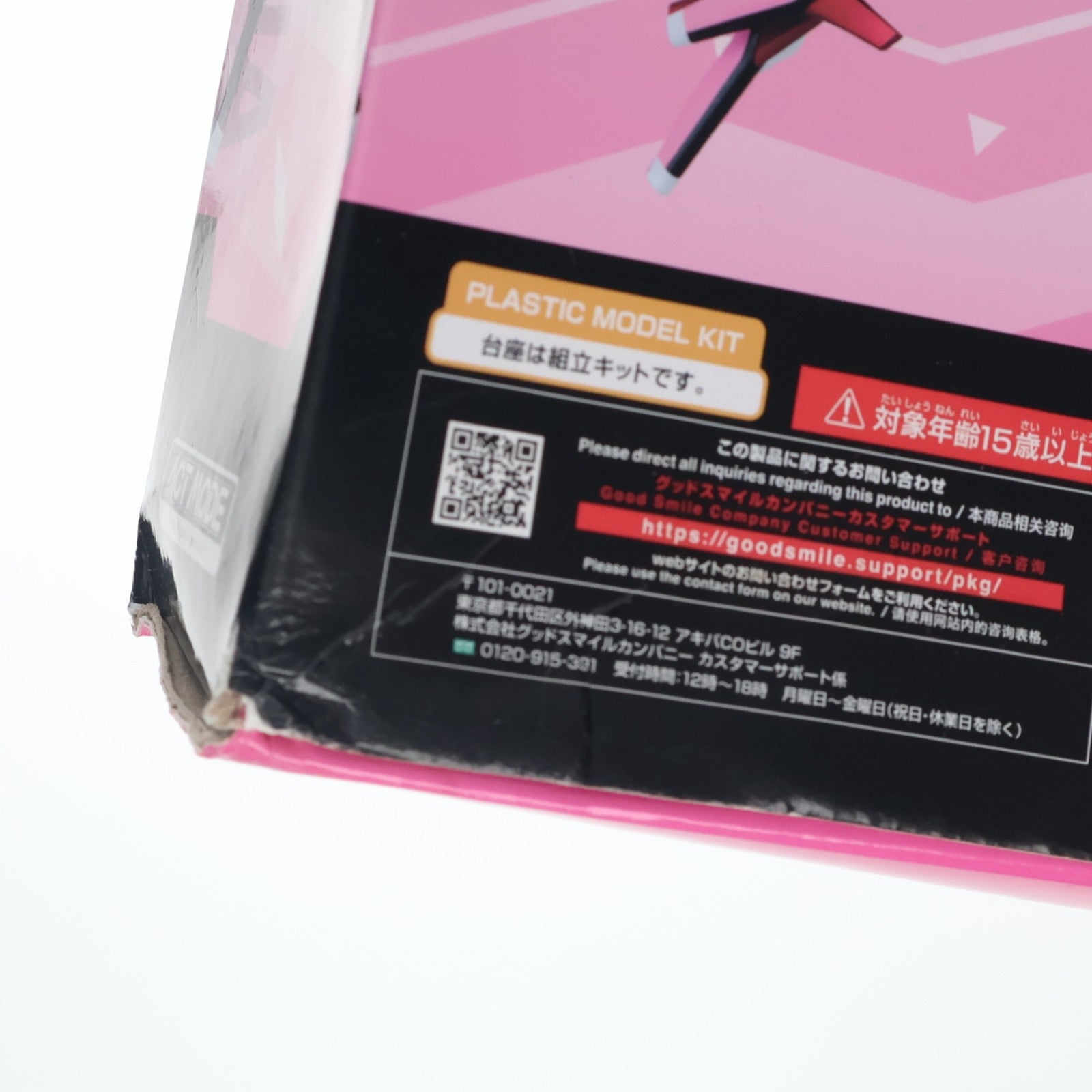 【中古即納】[FIG] ACT MODE 月読調(つくよみしらべ) 戦姫絶唱シンフォギアGX 完成品 可動フィギュア グッドスマイルカンパニー(20230716)