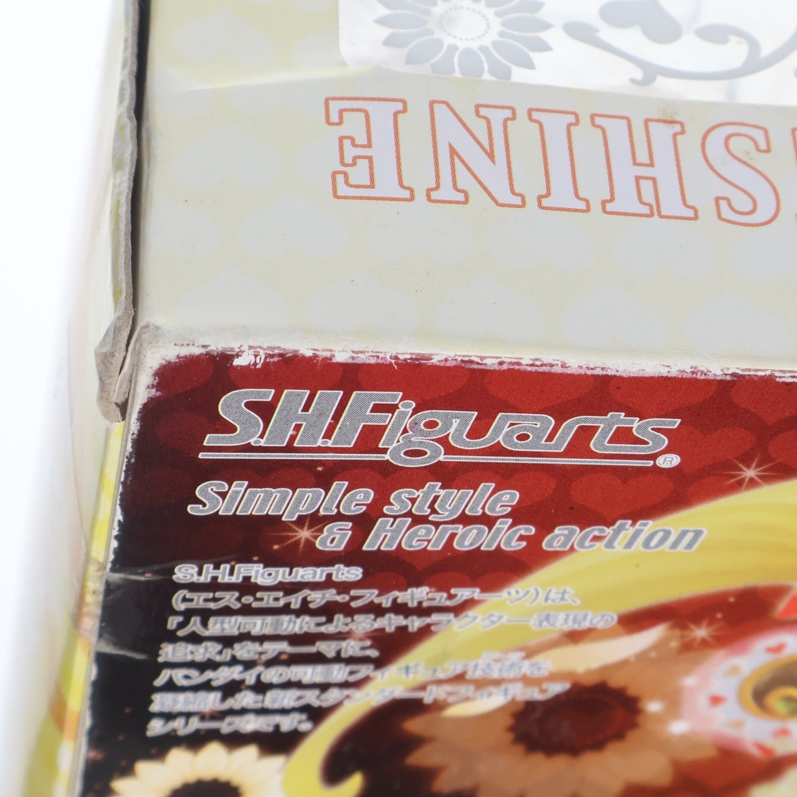 【中古即納】[FIG] S.H.Figuarts(フィギュアーツ) キュアサンシャイン ハートキャッチプリキュア! 完成品 可動フィギュア バンダイ(20110611)