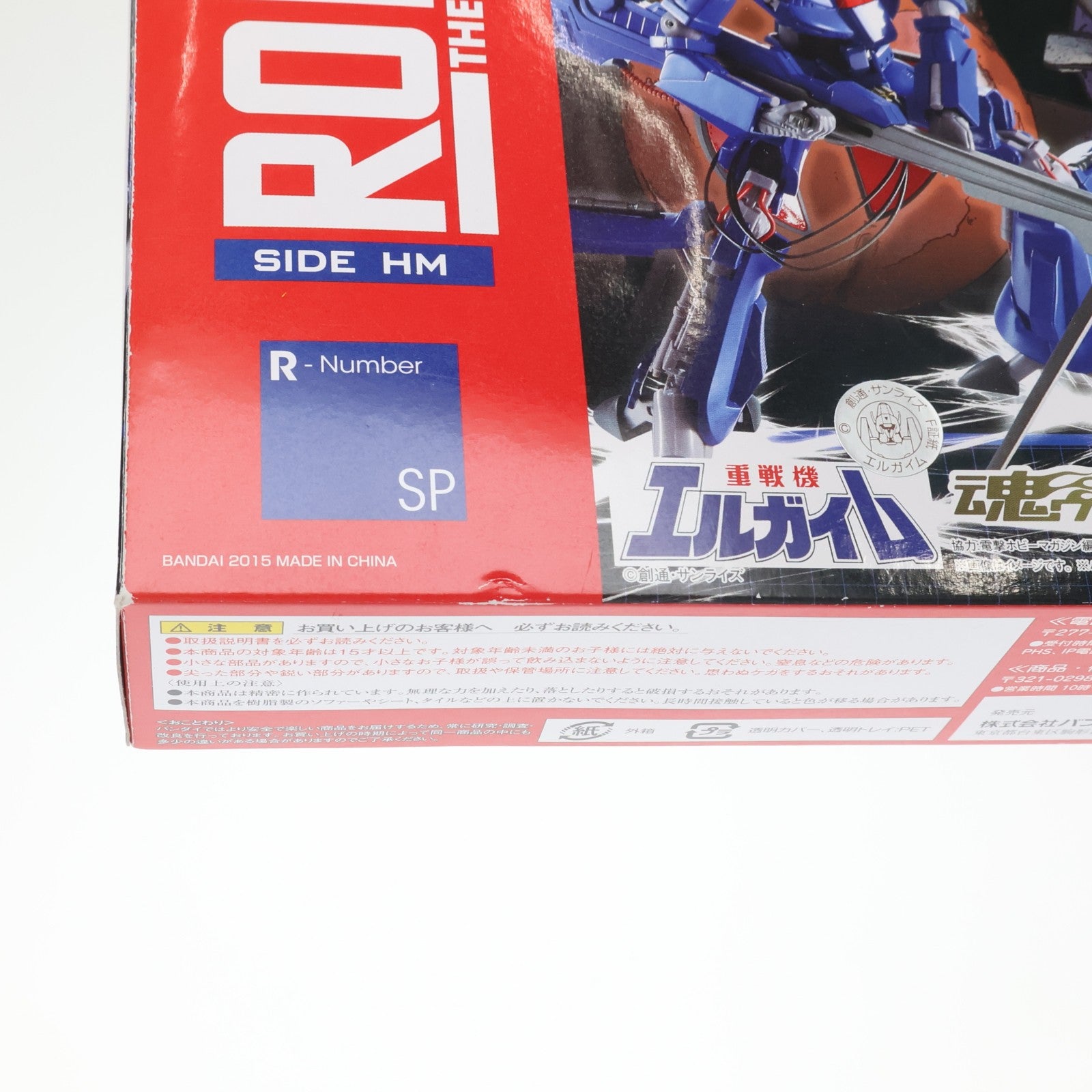 【中古即納】[FIG] 魂ウェブ商店限定 ROBOT魂(SIDE HM) バッシュ(EX13 Ver.) 重戦機エルガイム 完成品 可動フィギュア バンダイ(20150131)
